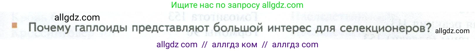 Биология, 10 класс Учебник, авторы: Пасечник Владимир Васильевич, Каменский Андрей Александрович, Рубцов Александр Михайлович, Швецов Глеб Геннадьевич, Абовян Леван Арташесович, Гапонюк Зоя Георгиевна, издательство Просвещение, Москва, 2024, коричневого цвета, Часть 2, страница 283, номер 6, Условие