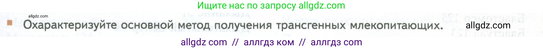 Биология, 10 класс Учебник, авторы: Пасечник Владимир Васильевич, Каменский Андрей Александрович, Рубцов Александр Михайлович, Швецов Глеб Геннадьевич, Абовян Леван Арташесович, Гапонюк Зоя Георгиевна, издательство Просвещение, Москва, 2024, коричневого цвета, Часть 2, страница 283, номер 9, Условие