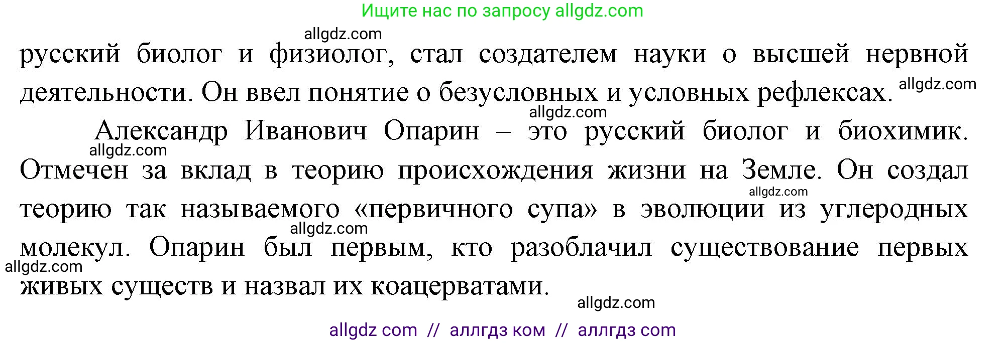 Биология, 10 класс Учебник, авторы: Пасечник Владимир Васильевич, Каменский Андрей Александрович, Рубцов Александр Михайлович, Швецов Глеб Геннадьевич, Абовян Леван Арташесович, Гапонюк Зоя Георгиевна, издательство Просвещение, Москва, 2024, коричневого цвета, Часть 1, страница 12, номер 2, Решение (продолжение 2)