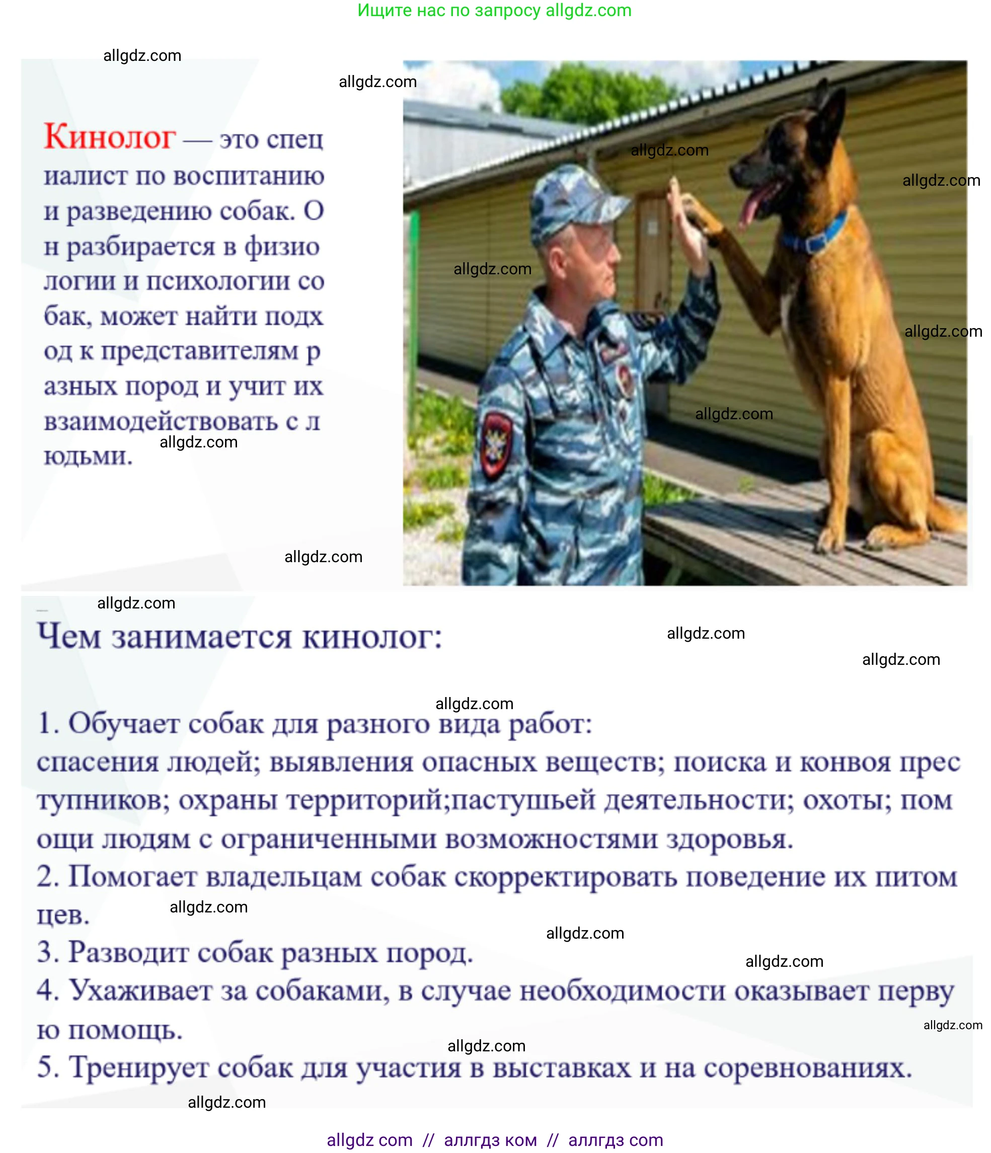 Биология, 10 класс Учебник, авторы: Пасечник Владимир Васильевич, Каменский Андрей Александрович, Рубцов Александр Михайлович, Швецов Глеб Геннадьевич, Абовян Леван Арташесович, Гапонюк Зоя Георгиевна, издательство Просвещение, Москва, 2024, коричневого цвета, Часть 1, страница 12, номер 7, Решение (продолжение 2)
