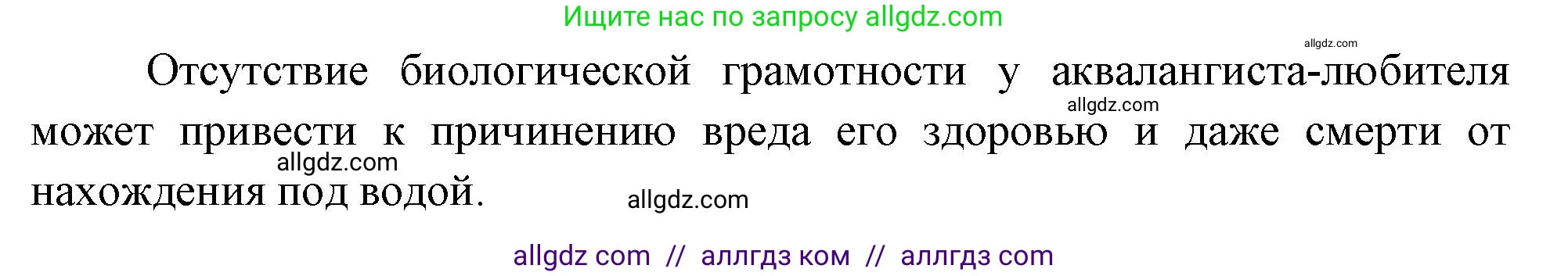 Биология, 10 класс Учебник, авторы: Пасечник Владимир Васильевич, Каменский Андрей Александрович, Рубцов Александр Михайлович, Швецов Глеб Геннадьевич, Абовян Леван Арташесович, Гапонюк Зоя Георгиевна, издательство Просвещение, Москва, 2024, коричневого цвета, Часть 1, страница 12, номер 2, Решение (продолжение 2)