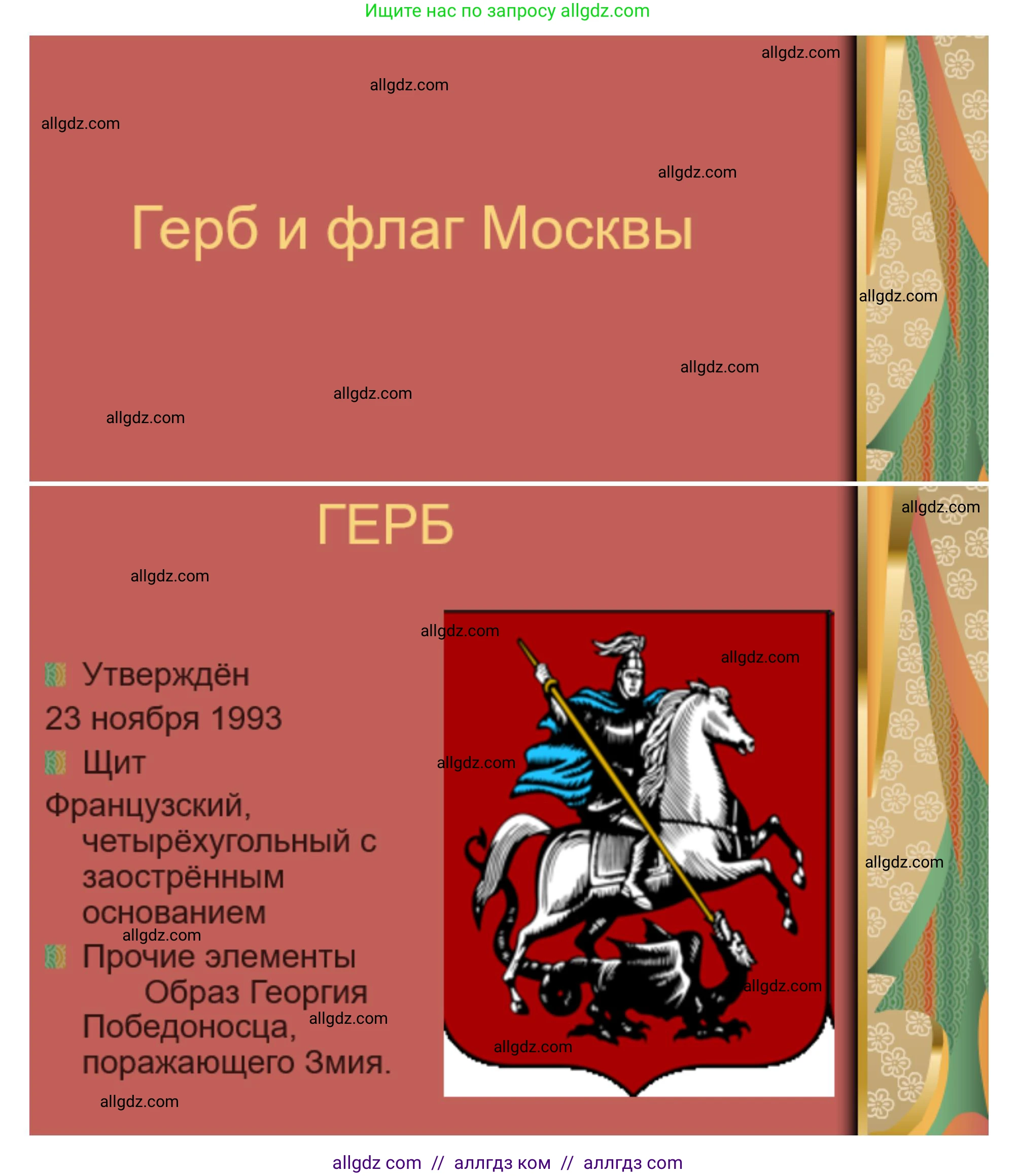 Биология, 10 класс Учебник, авторы: Пасечник Владимир Васильевич, Каменский Андрей Александрович, Рубцов Александр Михайлович, Швецов Глеб Геннадьевич, Абовян Леван Арташесович, Гапонюк Зоя Георгиевна, издательство Просвещение, Москва, 2024, коричневого цвета, Часть 1, страница 21, номер 10, Решение (продолжение 2)