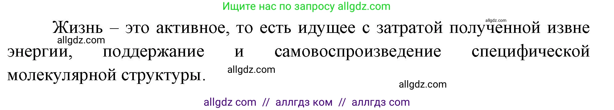Биология, 10 класс Учебник, авторы: Пасечник Владимир Васильевич, Каменский Андрей Александрович, Рубцов Александр Михайлович, Швецов Глеб Геннадьевич, Абовян Леван Арташесович, Гапонюк Зоя Георгиевна, издательство Просвещение, Москва, 2024, коричневого цвета, Часть 1, страница 22, номер 2, Решение (продолжение 2)