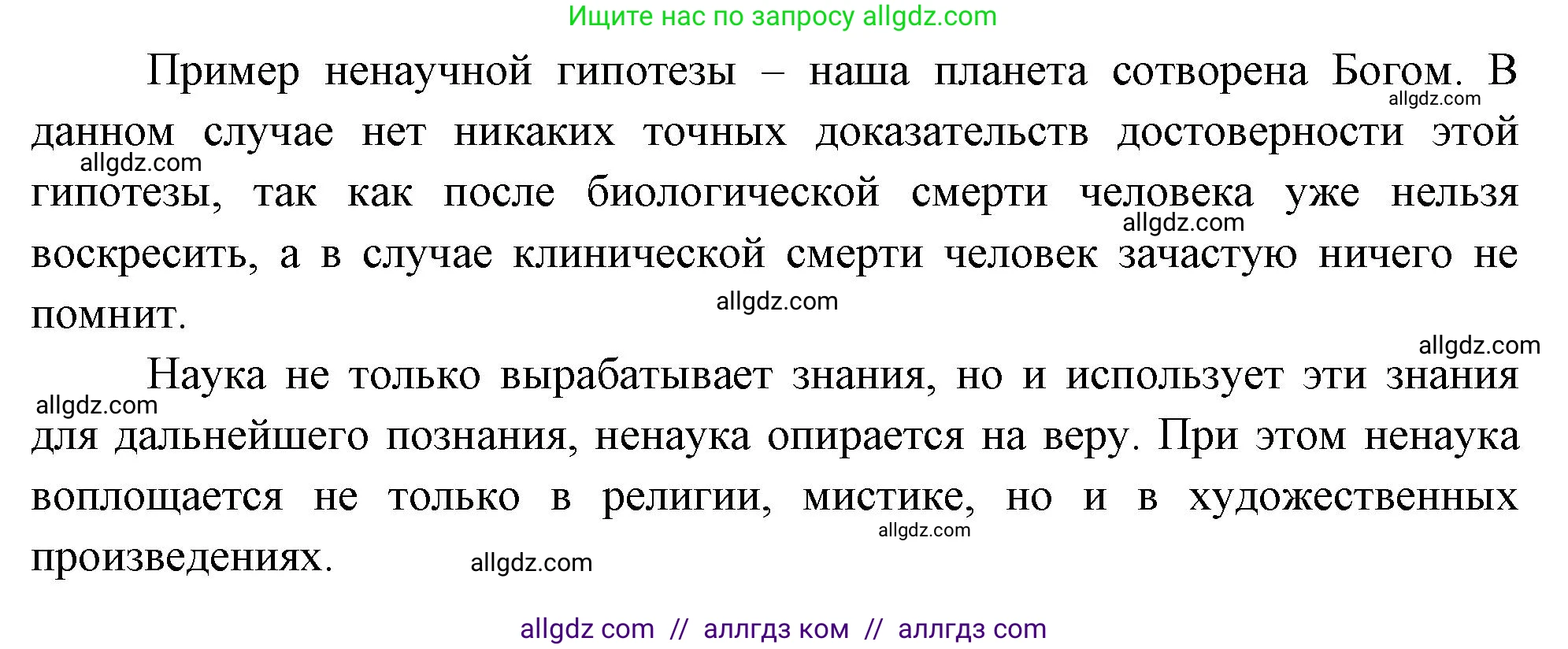 Биология, 10 класс Учебник, авторы: Пасечник Владимир Васильевич, Каменский Андрей Александрович, Рубцов Александр Михайлович, Швецов Глеб Геннадьевич, Абовян Леван Арташесович, Гапонюк Зоя Георгиевна, издательство Просвещение, Москва, 2024, коричневого цвета, Часть 1, страница 35, Решение (продолжение 2)
