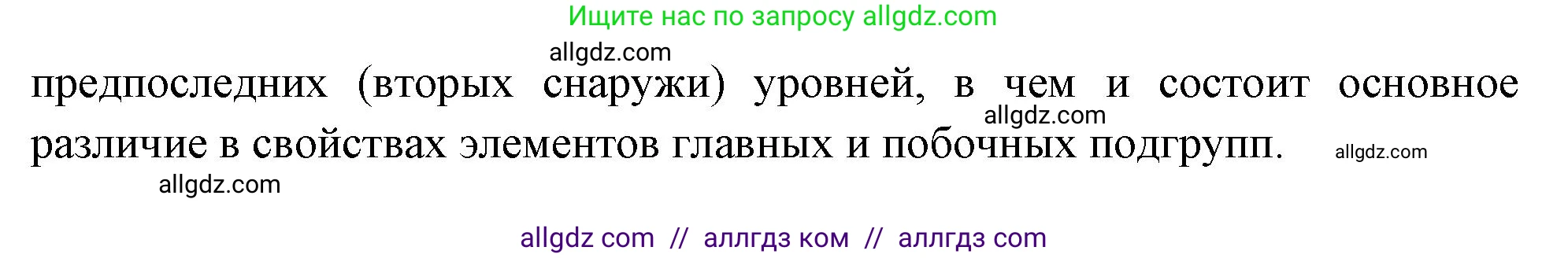 Биология, 10 класс Учебник, авторы: Пасечник Владимир Васильевич, Каменский Андрей Александрович, Рубцов Александр Михайлович, Швецов Глеб Геннадьевич, Абовян Леван Арташесович, Гапонюк Зоя Георгиевна, издательство Просвещение, Москва, 2024, коричневого цвета, Часть 1, страница 56, номер 4, Решение (продолжение 2)