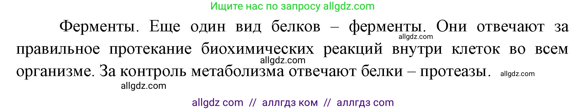 Биология, 10 класс Учебник, авторы: Пасечник Владимир Васильевич, Каменский Андрей Александрович, Рубцов Александр Михайлович, Швецов Глеб Геннадьевич, Абовян Леван Арташесович, Гапонюк Зоя Георгиевна, издательство Просвещение, Москва, 2024, коричневого цвета, Часть 1, страница 76, номер 8, Решение (продолжение 3)