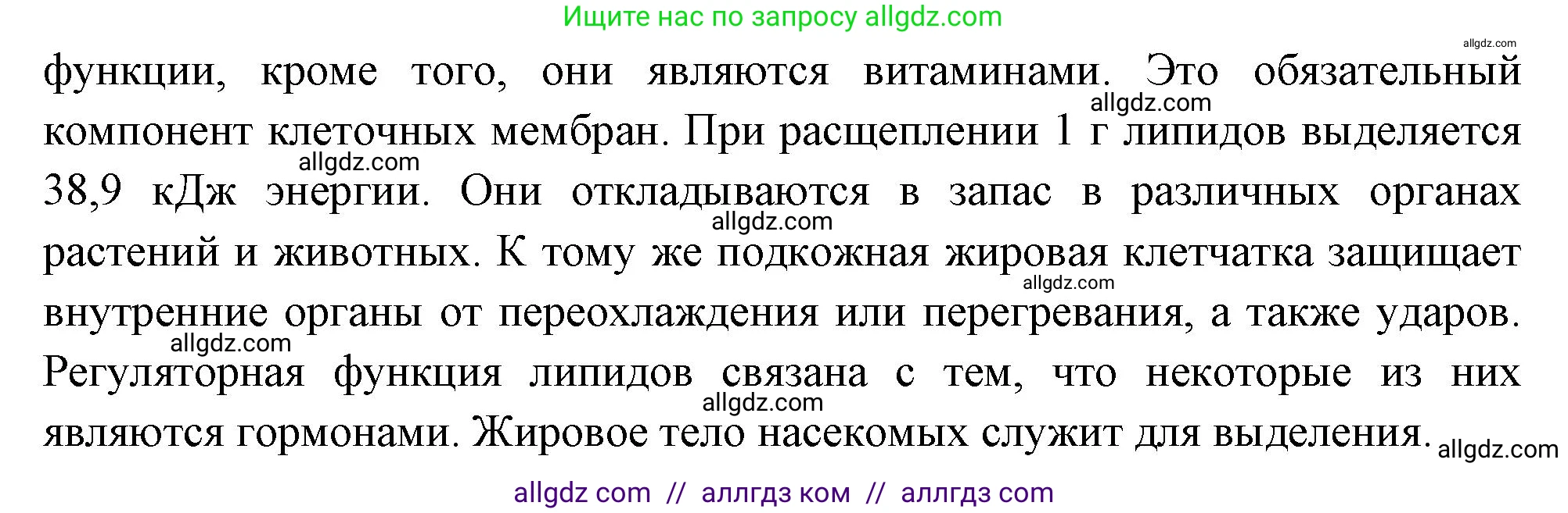 Биология, 10 класс Учебник, авторы: Пасечник Владимир Васильевич, Каменский Андрей Александрович, Рубцов Александр Михайлович, Швецов Глеб Геннадьевич, Абовян Леван Арташесович, Гапонюк Зоя Георгиевна, издательство Просвещение, Москва, 2024, коричневого цвета, Часть 1, страница 95, номер 2, Решение (продолжение 2)