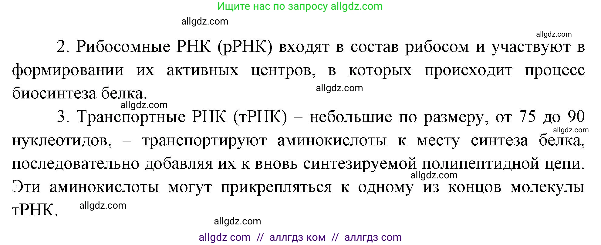 Биология, 10 класс Учебник, авторы: Пасечник Владимир Васильевич, Каменский Андрей Александрович, Рубцов Александр Михайлович, Швецов Глеб Геннадьевич, Абовян Леван Арташесович, Гапонюк Зоя Георгиевна, издательство Просвещение, Москва, 2024, коричневого цвета, Часть 1, страница 109, номер 6, Решение (продолжение 2)