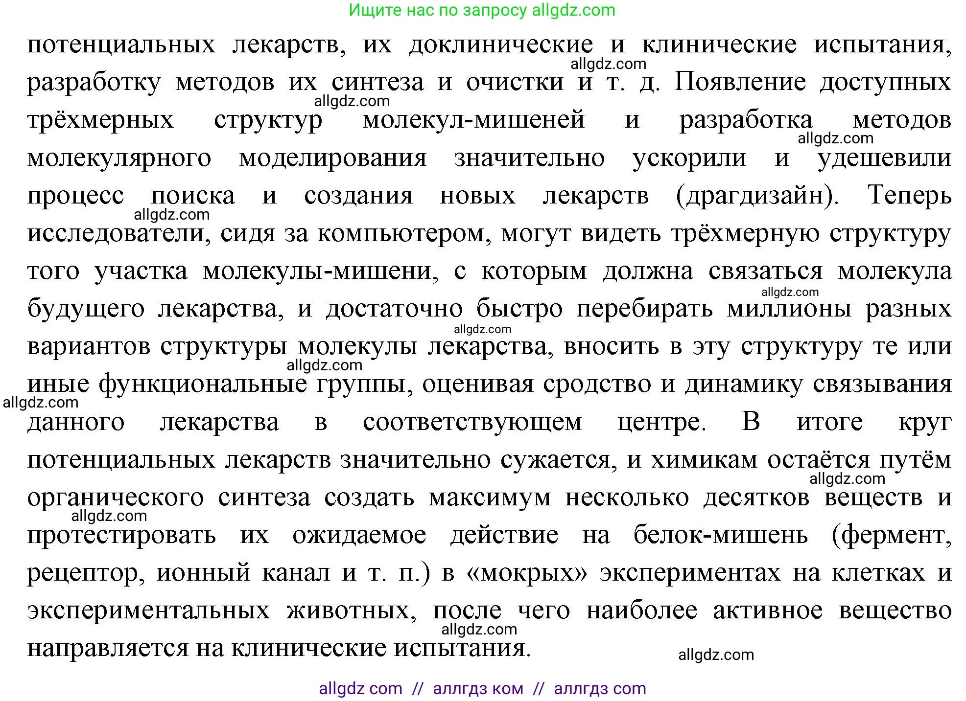 Биология, 10 класс Учебник, авторы: Пасечник Владимир Васильевич, Каменский Андрей Александрович, Рубцов Александр Михайлович, Швецов Глеб Геннадьевич, Абовян Леван Арташесович, Гапонюк Зоя Георгиевна, издательство Просвещение, Москва, 2024, коричневого цвета, Часть 1, страница 117, номер 2, Решение (продолжение 2)