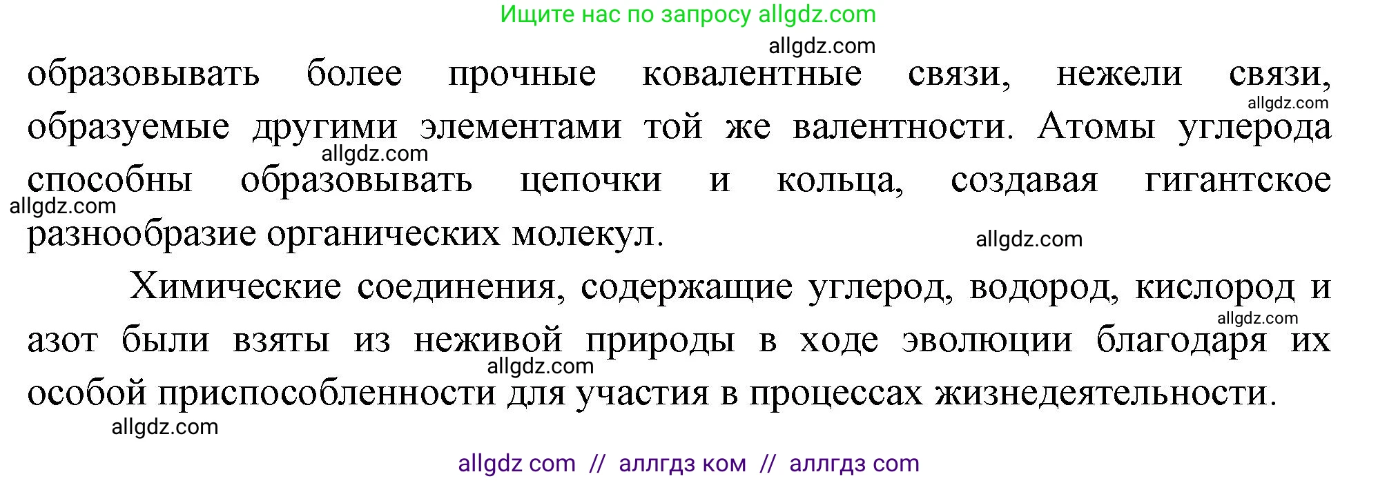 Биология, 10 класс Учебник, авторы: Пасечник Владимир Васильевич, Каменский Андрей Александрович, Рубцов Александр Михайлович, Швецов Глеб Геннадьевич, Абовян Леван Арташесович, Гапонюк Зоя Георгиевна, издательство Просвещение, Москва, 2024, коричневого цвета, Часть 1, страница 118, номер 3, Решение (продолжение 2)