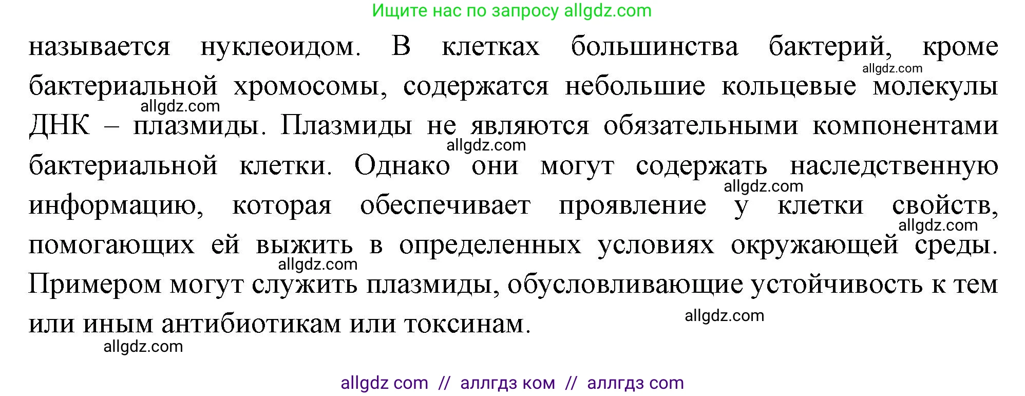 Биология, 10 класс Учебник, авторы: Пасечник Владимир Васильевич, Каменский Андрей Александрович, Рубцов Александр Михайлович, Швецов Глеб Геннадьевич, Абовян Леван Арташесович, Гапонюк Зоя Георгиевна, издательство Просвещение, Москва, 2024, коричневого цвета, Часть 1, страница 125, номер 2, Решение (продолжение 2)