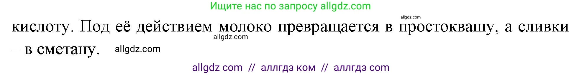 Биология, 10 класс Учебник, авторы: Пасечник Владимир Васильевич, Каменский Андрей Александрович, Рубцов Александр Михайлович, Швецов Глеб Геннадьевич, Абовян Леван Арташесович, Гапонюк Зоя Георгиевна, издательство Просвещение, Москва, 2024, коричневого цвета, Часть 1, страница 125, Решение (продолжение 2)