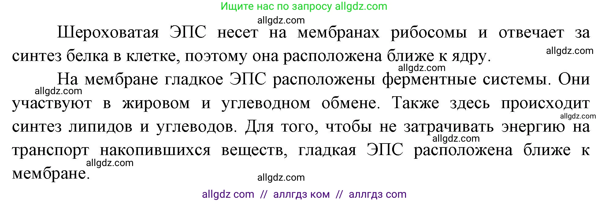 Биология, 10 класс Учебник, авторы: Пасечник Владимир Васильевич, Каменский Андрей Александрович, Рубцов Александр Михайлович, Швецов Глеб Геннадьевич, Абовян Леван Арташесович, Гапонюк Зоя Георгиевна, издательство Просвещение, Москва, 2024, коричневого цвета, Часть 1, страница 144, номер 2, Решение (продолжение 2)