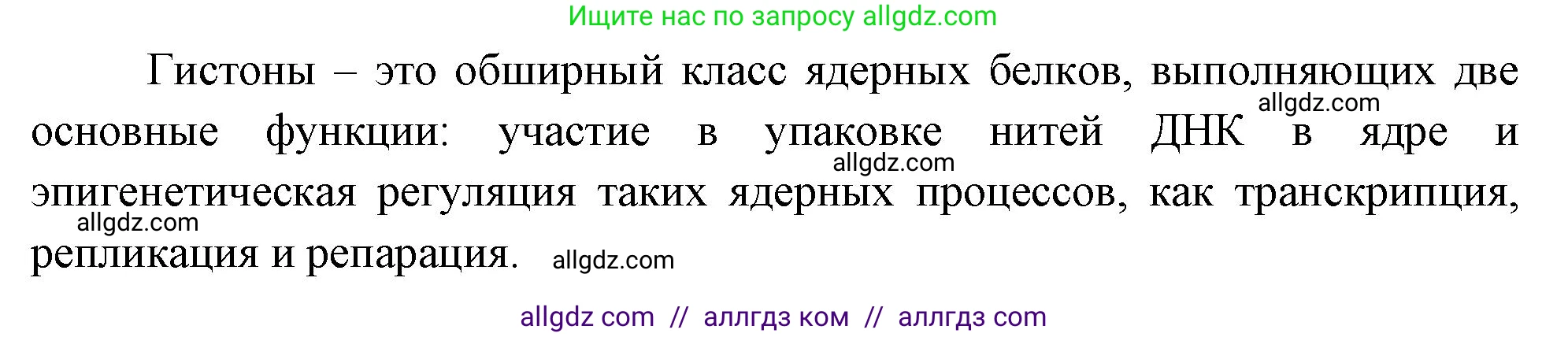 Биология, 10 класс Учебник, авторы: Пасечник Владимир Васильевич, Каменский Андрей Александрович, Рубцов Александр Михайлович, Швецов Глеб Геннадьевич, Абовян Леван Арташесович, Гапонюк Зоя Георгиевна, издательство Просвещение, Москва, 2024, коричневого цвета, Часть 1, страница 157, номер 3, Решение (продолжение 2)