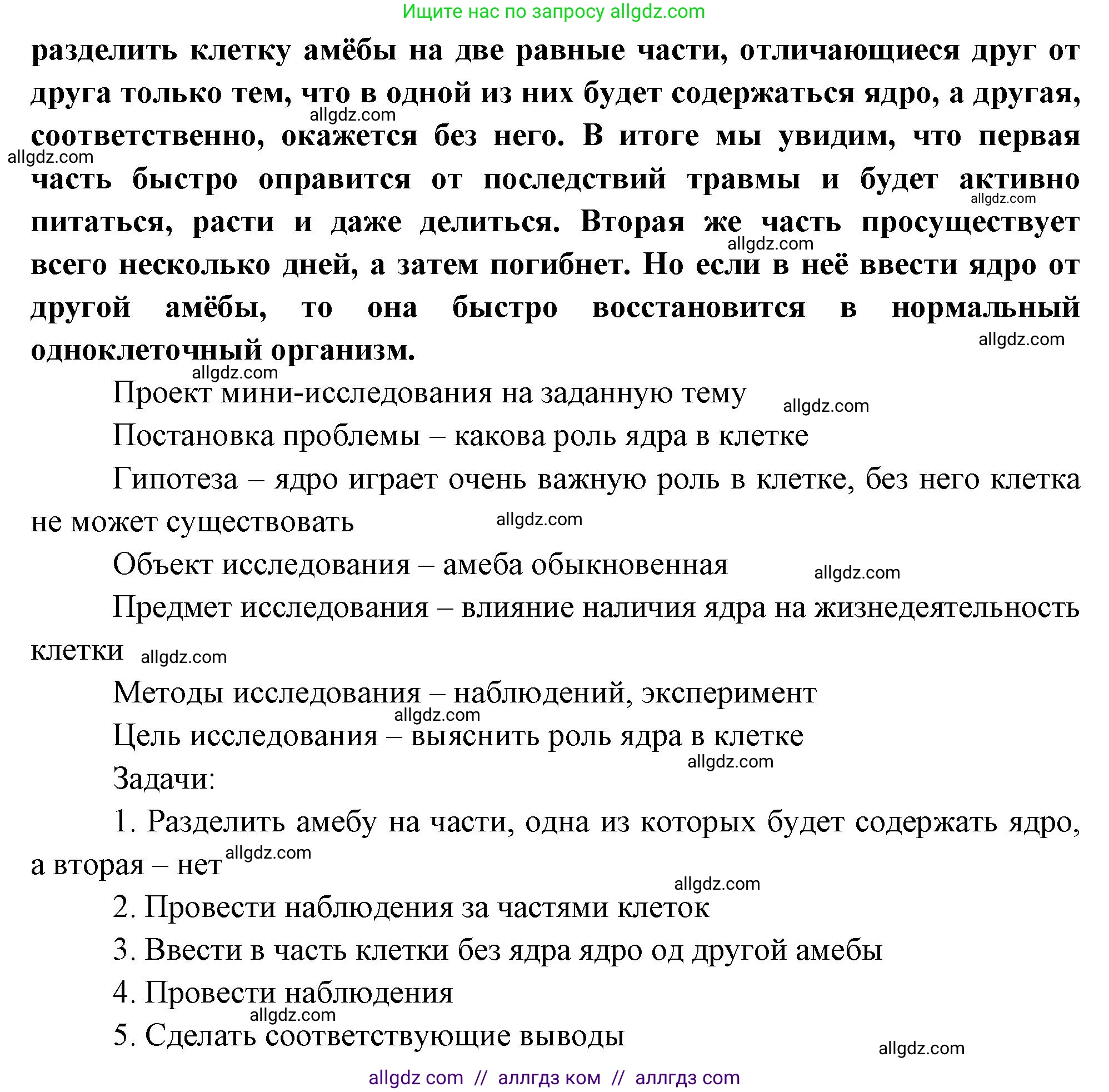 Биология, 10 класс Учебник, авторы: Пасечник Владимир Васильевич, Каменский Андрей Александрович, Рубцов Александр Михайлович, Швецов Глеб Геннадьевич, Абовян Леван Арташесович, Гапонюк Зоя Георгиевна, издательство Просвещение, Москва, 2024, коричневого цвета, Часть 1, страница 157, номер 7, Решение (продолжение 2)