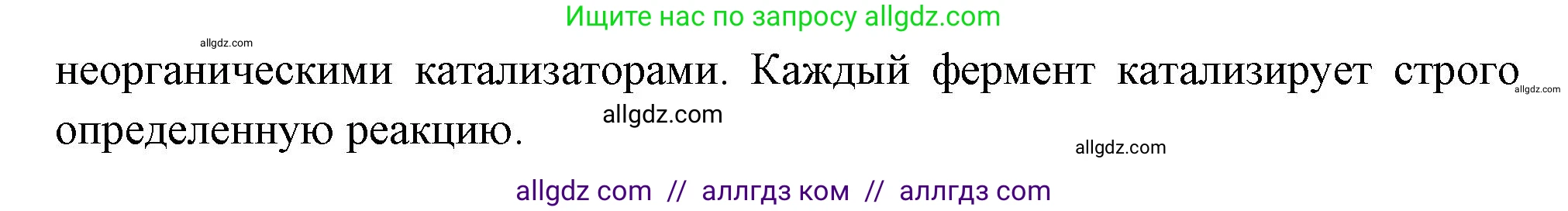 Биология, 10 класс Учебник, авторы: Пасечник Владимир Васильевич, Каменский Андрей Александрович, Рубцов Александр Михайлович, Швецов Глеб Геннадьевич, Абовян Леван Арташесович, Гапонюк Зоя Георгиевна, издательство Просвещение, Москва, 2024, коричневого цвета, Часть 1, страница 167, номер 7, Решение (продолжение 2)