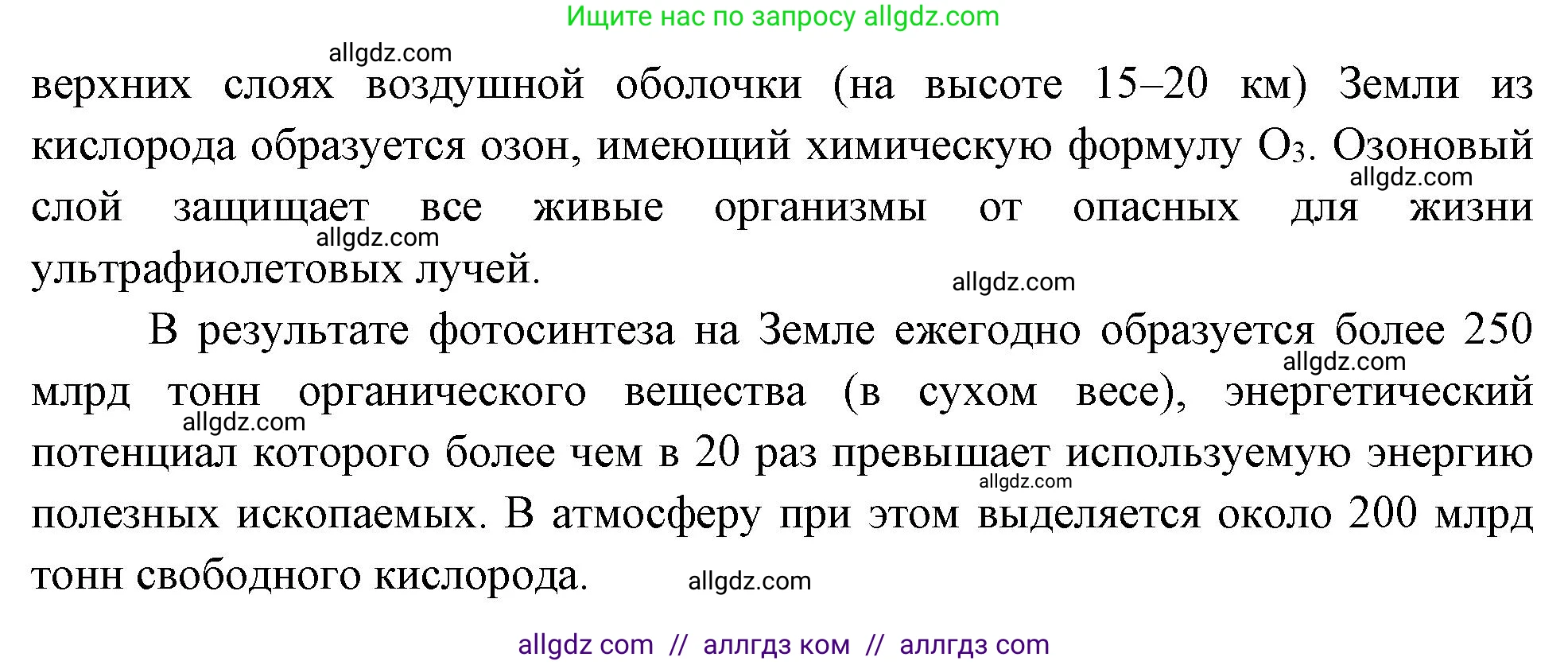Биология, 10 класс Учебник, авторы: Пасечник Владимир Васильевич, Каменский Андрей Александрович, Рубцов Александр Михайлович, Швецов Глеб Геннадьевич, Абовян Леван Арташесович, Гапонюк Зоя Георгиевна, издательство Просвещение, Москва, 2024, коричневого цвета, Часть 1, страница 176, номер 8, Решение (продолжение 2)