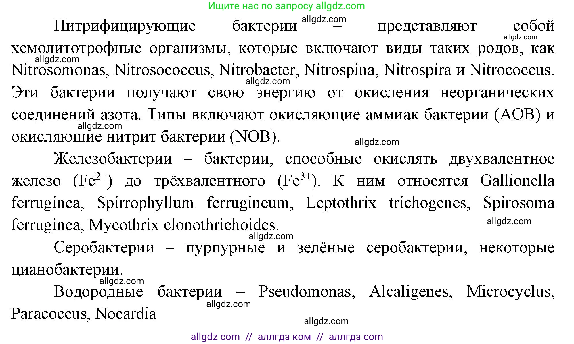 Биология, 10 класс Учебник, авторы: Пасечник Владимир Васильевич, Каменский Андрей Александрович, Рубцов Александр Михайлович, Швецов Глеб Геннадьевич, Абовян Леван Арташесович, Гапонюк Зоя Георгиевна, издательство Просвещение, Москва, 2024, коричневого цвета, Часть 1, страница 179, номер 3, Решение (продолжение 2)