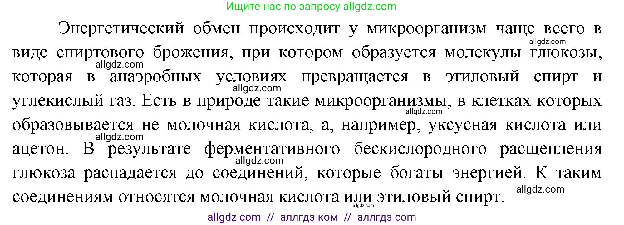 Биология, 10 класс Учебник, авторы: Пасечник Владимир Васильевич, Каменский Андрей Александрович, Рубцов Александр Михайлович, Швецов Глеб Геннадьевич, Абовян Леван Арташесович, Гапонюк Зоя Георгиевна, издательство Просвещение, Москва, 2024, коричневого цвета, Часть 1, страница 190, номер 3, Решение (продолжение 2)