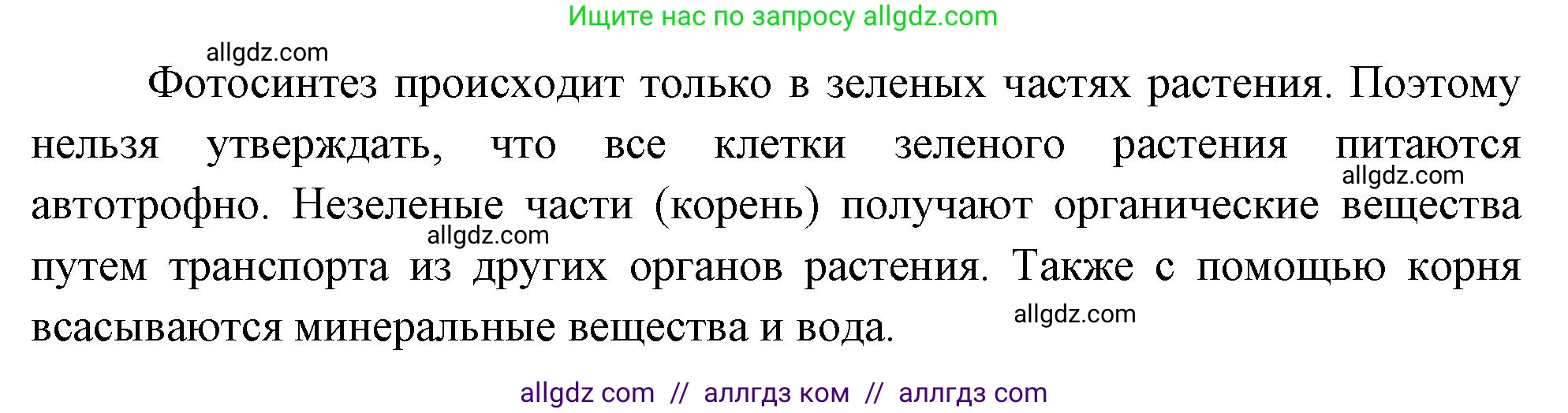Биология, 10 класс Учебник, авторы: Пасечник Владимир Васильевич, Каменский Андрей Александрович, Рубцов Александр Михайлович, Швецов Глеб Геннадьевич, Абовян Леван Арташесович, Гапонюк Зоя Георгиевна, издательство Просвещение, Москва, 2024, коричневого цвета, Часть 1, страница 192, номер 10, Решение (продолжение 2)