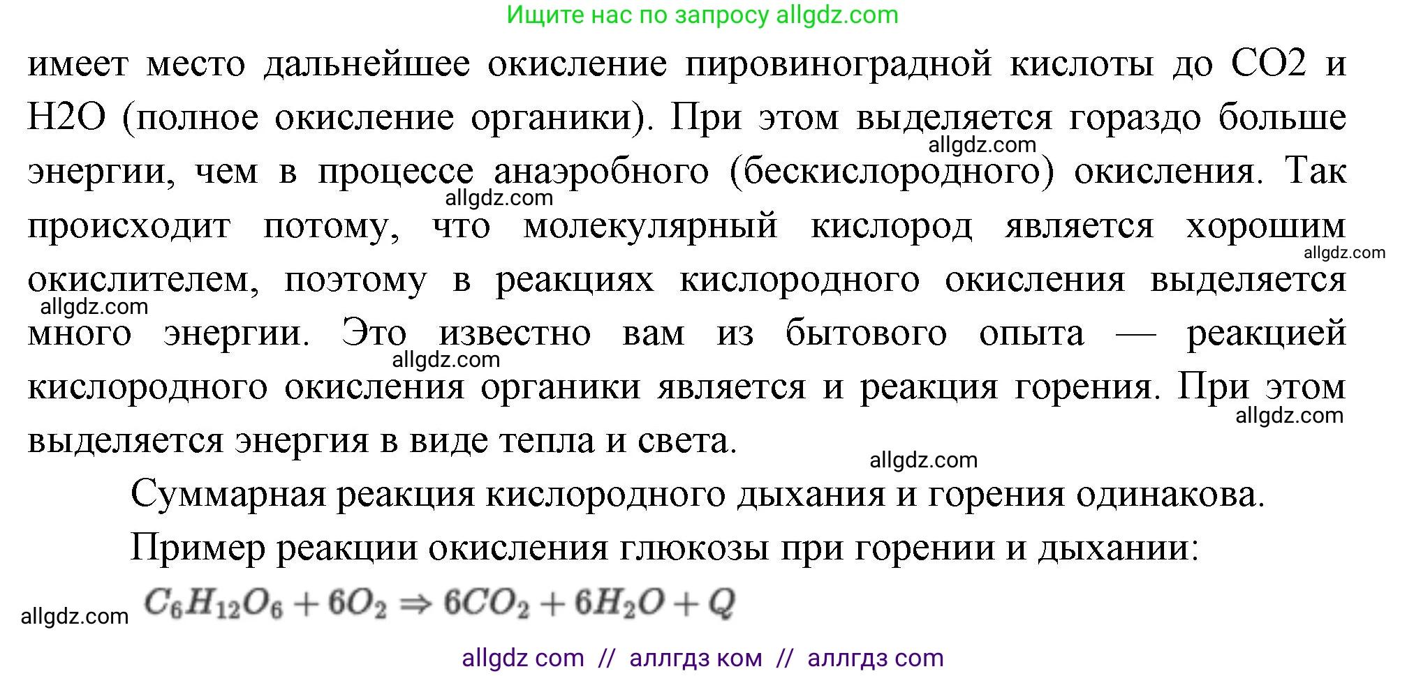 Биология, 10 класс Учебник, авторы: Пасечник Владимир Васильевич, Каменский Андрей Александрович, Рубцов Александр Михайлович, Швецов Глеб Геннадьевич, Абовян Леван Арташесович, Гапонюк Зоя Георгиевна, издательство Просвещение, Москва, 2024, коричневого цвета, Часть 1, страница 192, номер 3, Решение (продолжение 2)
