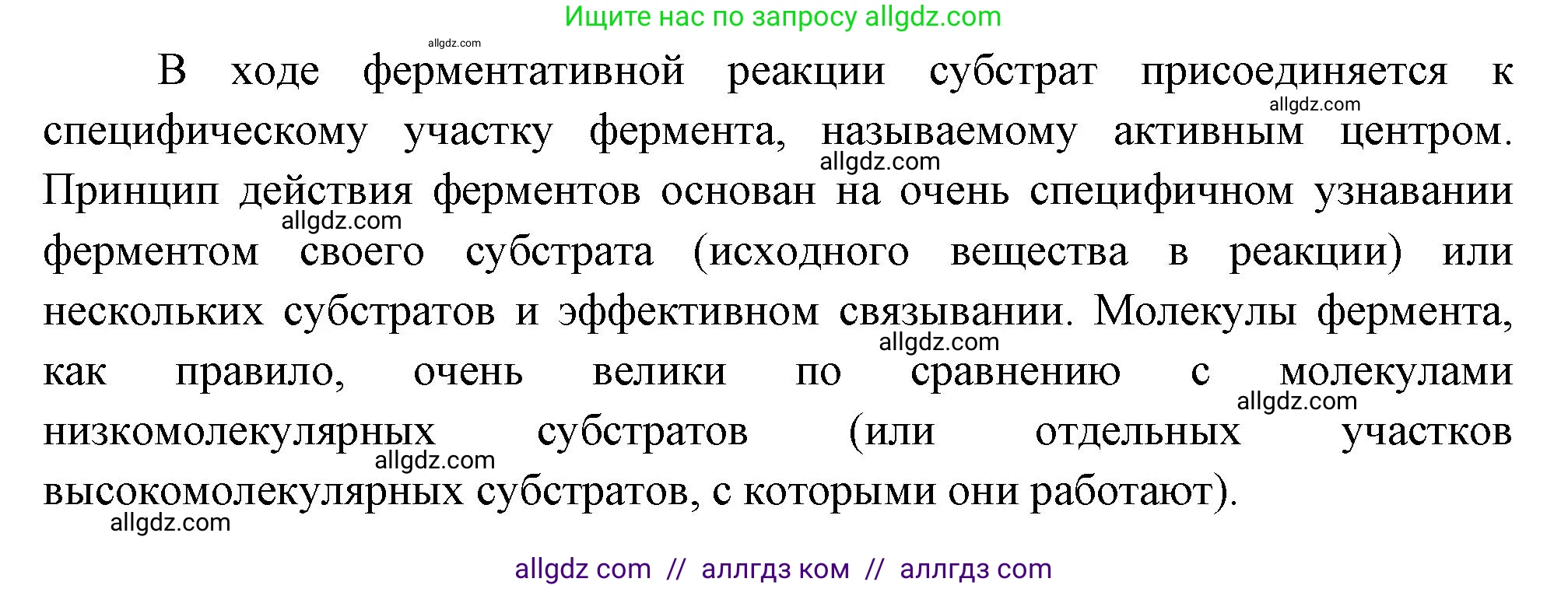 Биология, 10 класс Учебник, авторы: Пасечник Владимир Васильевич, Каменский Андрей Александрович, Рубцов Александр Михайлович, Швецов Глеб Геннадьевич, Абовян Леван Арташесович, Гапонюк Зоя Георгиевна, издательство Просвещение, Москва, 2024, коричневого цвета, Часть 1, страница 192, номер 5, Решение (продолжение 2)