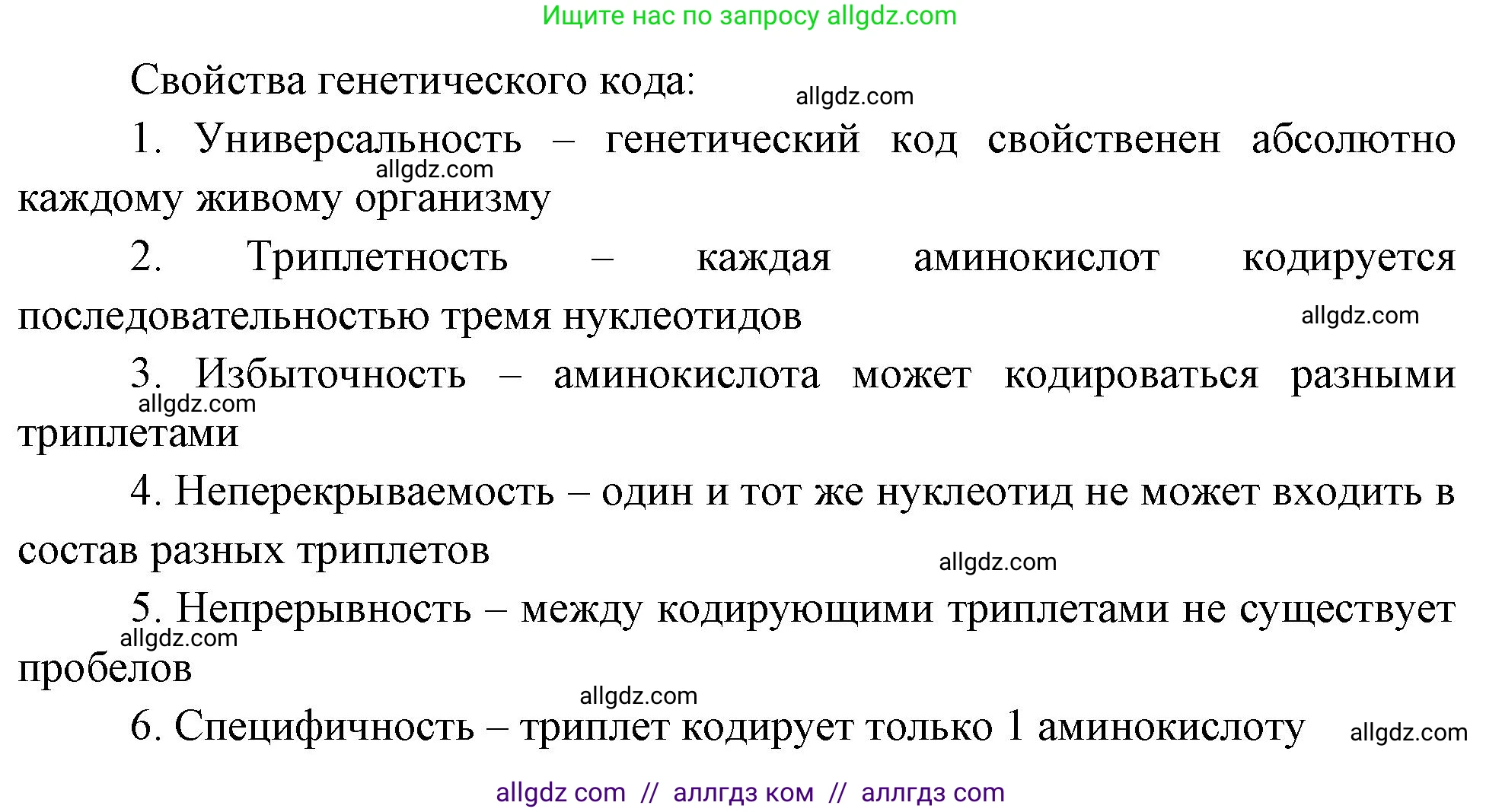 Биология, 10 класс Учебник, авторы: Пасечник Владимир Васильевич, Каменский Андрей Александрович, Рубцов Александр Михайлович, Швецов Глеб Геннадьевич, Абовян Леван Арташесович, Гапонюк Зоя Георгиевна, издательство Просвещение, Москва, 2024, коричневого цвета, Часть 1, страница 198, номер 3, Решение (продолжение 2)