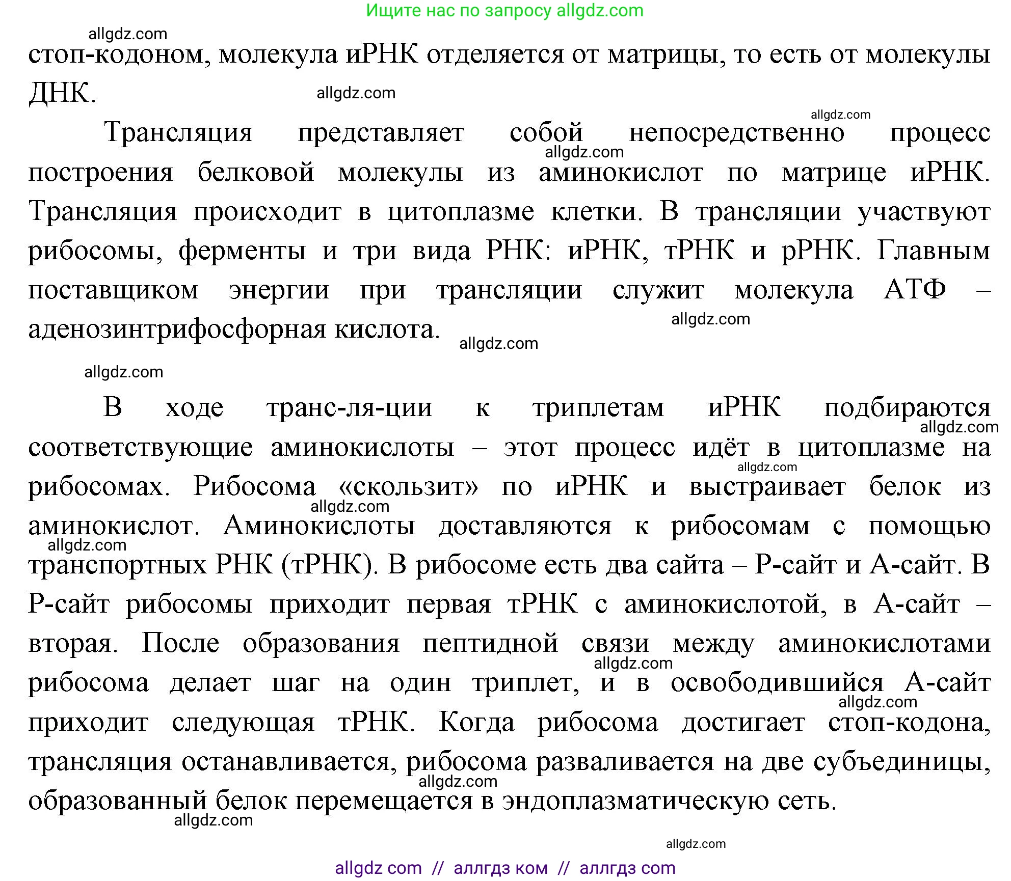 Биология, 10 класс Учебник, авторы: Пасечник Владимир Васильевич, Каменский Андрей Александрович, Рубцов Александр Михайлович, Швецов Глеб Геннадьевич, Абовян Леван Арташесович, Гапонюк Зоя Георгиевна, издательство Просвещение, Москва, 2024, коричневого цвета, Часть 1, страница 203, номер 1, Решение (продолжение 2)