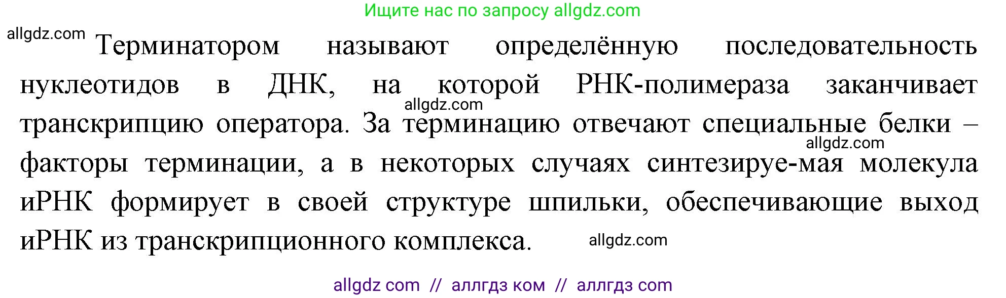 Биология, 10 класс Учебник, авторы: Пасечник Владимир Васильевич, Каменский Андрей Александрович, Рубцов Александр Михайлович, Швецов Глеб Геннадьевич, Абовян Леван Арташесович, Гапонюк Зоя Георгиевна, издательство Просвещение, Москва, 2024, коричневого цвета, Часть 1, страница 209, номер 5, Решение (продолжение 2)