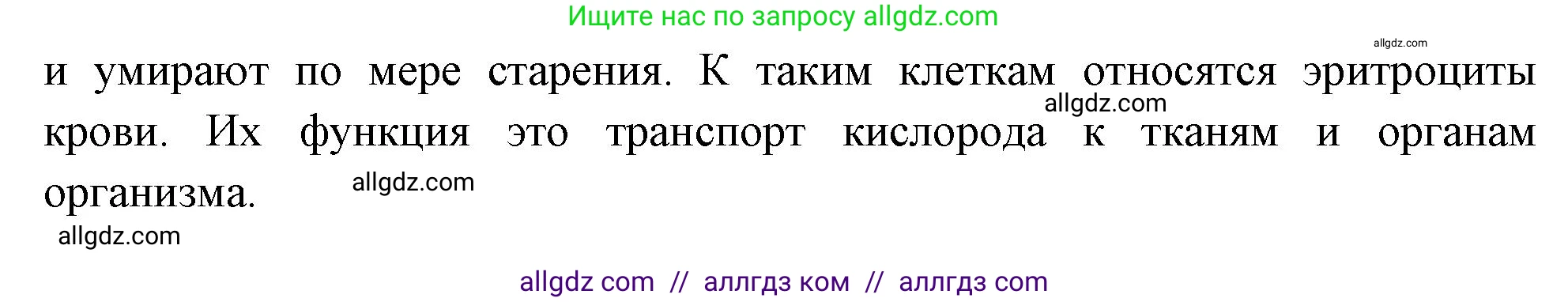 Биология, 10 класс Учебник, авторы: Пасечник Владимир Васильевич, Каменский Андрей Александрович, Рубцов Александр Михайлович, Швецов Глеб Геннадьевич, Абовян Леван Арташесович, Гапонюк Зоя Георгиевна, издательство Просвещение, Москва, 2024, коричневого цвета, Часть 1, страница 209, номер 2, Решение (продолжение 2)