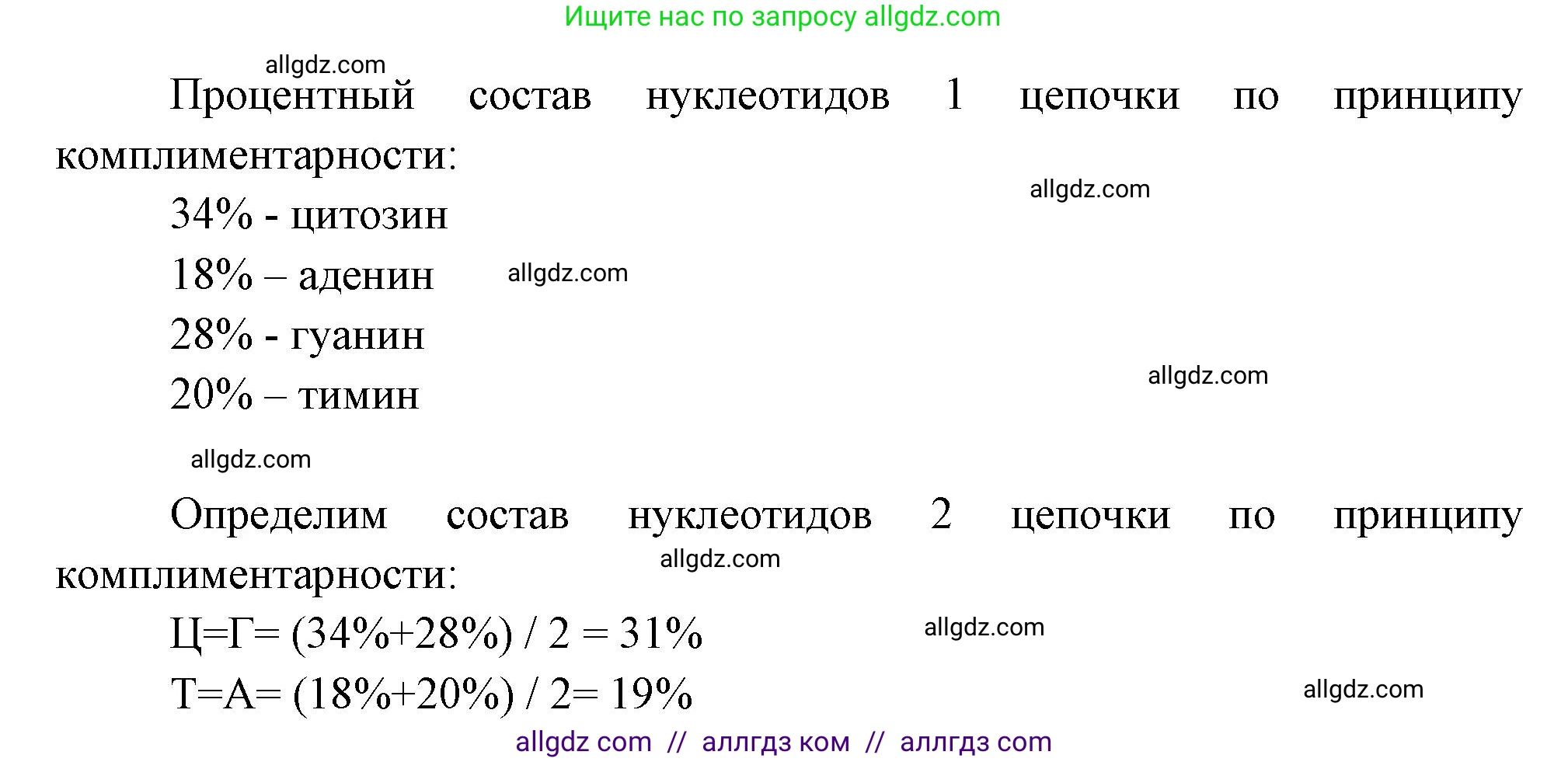 Биология, 10 класс Учебник, авторы: Пасечник Владимир Васильевич, Каменский Андрей Александрович, Рубцов Александр Михайлович, Швецов Глеб Геннадьевич, Абовян Леван Арташесович, Гапонюк Зоя Георгиевна, издательство Просвещение, Москва, 2024, коричневого цвета, Часть 1, страница 210, номер 3, Решение (продолжение 2)