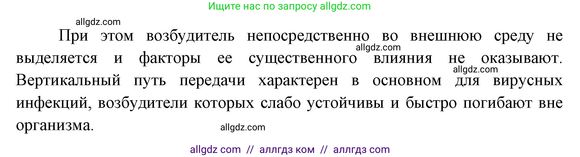 Биология, 10 класс Учебник, авторы: Пасечник Владимир Васильевич, Каменский Андрей Александрович, Рубцов Александр Михайлович, Швецов Глеб Геннадьевич, Абовян Леван Арташесович, Гапонюк Зоя Георгиевна, издательство Просвещение, Москва, 2024, коричневого цвета, Часть 1, страница 227, номер 4, Решение (продолжение 2)
