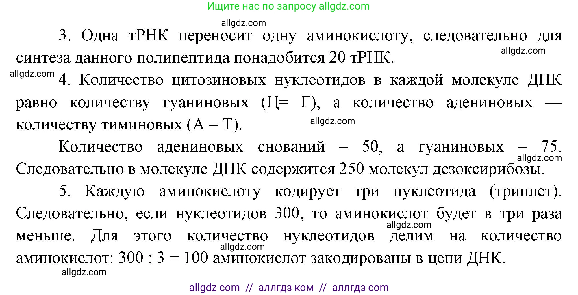Биология, 10 класс Учебник, авторы: Пасечник Владимир Васильевич, Каменский Андрей Александрович, Рубцов Александр Михайлович, Швецов Глеб Геннадьевич, Абовян Леван Арташесович, Гапонюк Зоя Георгиевна, издательство Просвещение, Москва, 2024, коричневого цвета, Часть 1, страница 228, номер 1, Решение (продолжение 2)