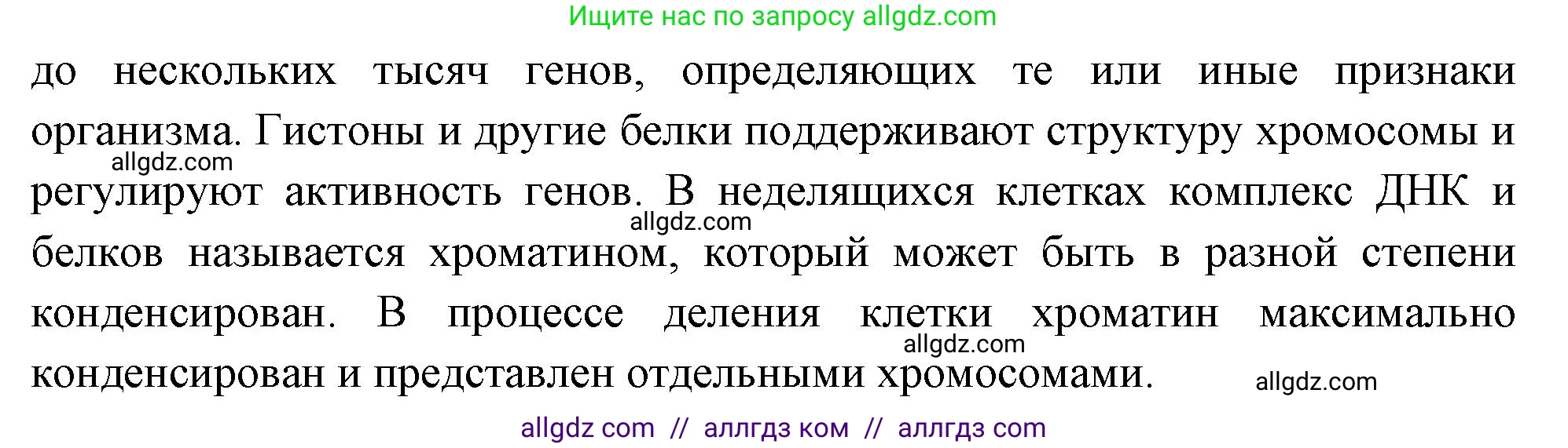 Биология, 10 класс Учебник, авторы: Пасечник Владимир Васильевич, Каменский Андрей Александрович, Рубцов Александр Михайлович, Швецов Глеб Геннадьевич, Абовян Леван Арташесович, Гапонюк Зоя Георгиевна, издательство Просвещение, Москва, 2024, коричневого цвета, Часть 1, страница 227, номер 5, Решение (продолжение 2)