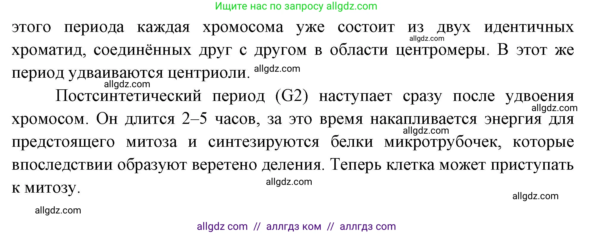 Биология, 10 класс Учебник, авторы: Пасечник Владимир Васильевич, Каменский Андрей Александрович, Рубцов Александр Михайлович, Швецов Глеб Геннадьевич, Абовян Леван Арташесович, Гапонюк Зоя Георгиевна, издательство Просвещение, Москва, 2024, коричневого цвета, Часть 1, страница 232, номер 2, Решение (продолжение 2)
