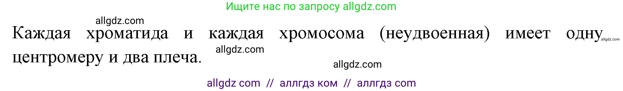 Биология, 10 класс Учебник, авторы: Пасечник Владимир Васильевич, Каменский Андрей Александрович, Рубцов Александр Михайлович, Швецов Глеб Геннадьевич, Абовян Леван Арташесович, Гапонюк Зоя Георгиевна, издательство Просвещение, Москва, 2024, коричневого цвета, Часть 1, страница 236, номер 1, Решение (продолжение 2)