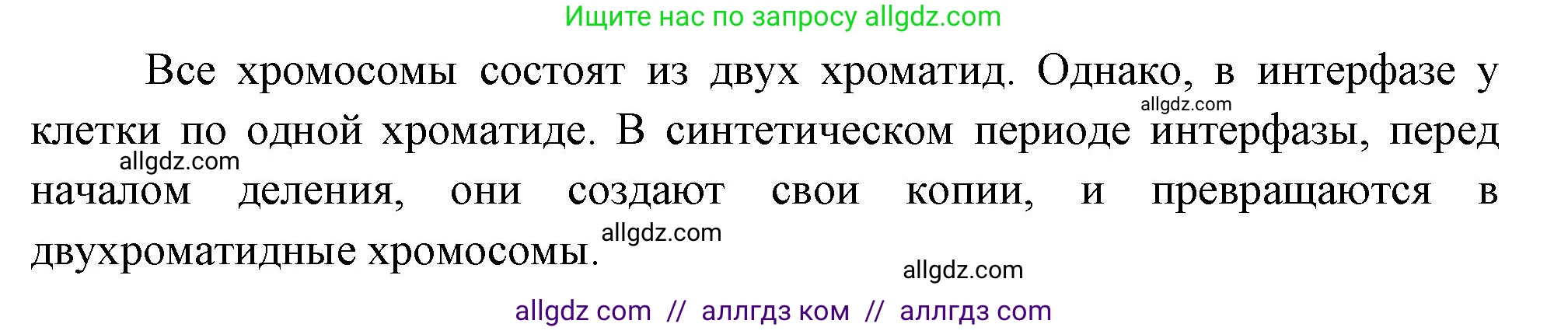 Биология, 10 класс Учебник, авторы: Пасечник Владимир Васильевич, Каменский Андрей Александрович, Рубцов Александр Михайлович, Швецов Глеб Геннадьевич, Абовян Леван Арташесович, Гапонюк Зоя Георгиевна, издательство Просвещение, Москва, 2024, коричневого цвета, Часть 1, страница 241, номер 5, Решение (продолжение 2)