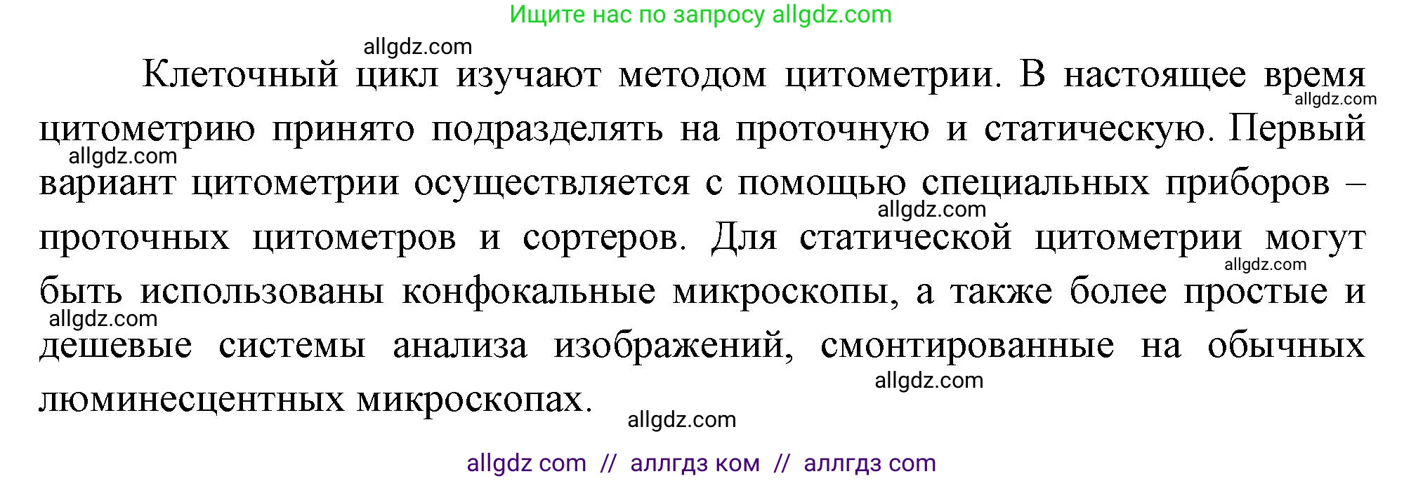 Биология, 10 класс Учебник, авторы: Пасечник Владимир Васильевич, Каменский Андрей Александрович, Рубцов Александр Михайлович, Швецов Глеб Геннадьевич, Абовян Леван Арташесович, Гапонюк Зоя Георгиевна, издательство Просвещение, Москва, 2024, коричневого цвета, Часть 1, страница 251, номер 5, Решение (продолжение 2)