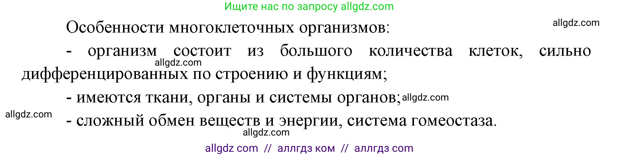 Биология, 10 класс Учебник, авторы: Пасечник Владимир Васильевич, Каменский Андрей Александрович, Рубцов Александр Михайлович, Швецов Глеб Геннадьевич, Абовян Леван Арташесович, Гапонюк Зоя Георгиевна, издательство Просвещение, Москва, 2024, коричневого цвета, Часть 2, страница 10, номер 3, Решение (продолжение 2)