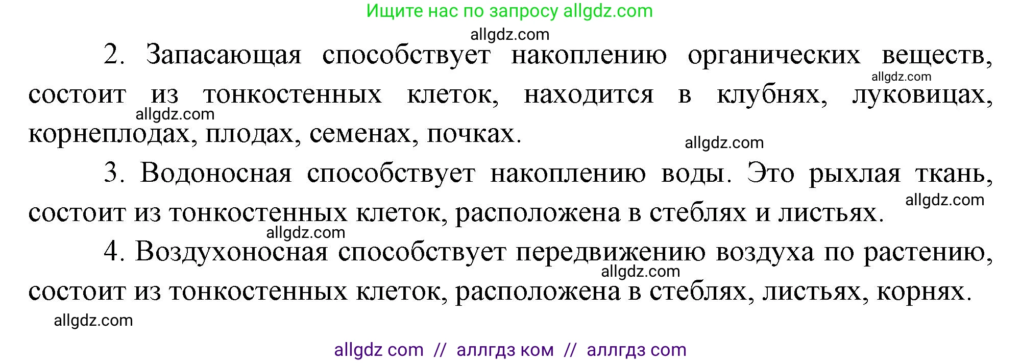 Биология, 10 класс Учебник, авторы: Пасечник Владимир Васильевич, Каменский Андрей Александрович, Рубцов Александр Михайлович, Швецов Глеб Геннадьевич, Абовян Леван Арташесович, Гапонюк Зоя Георгиевна, издательство Просвещение, Москва, 2024, коричневого цвета, Часть 2, страница 14, номер 1, Решение (продолжение 3)