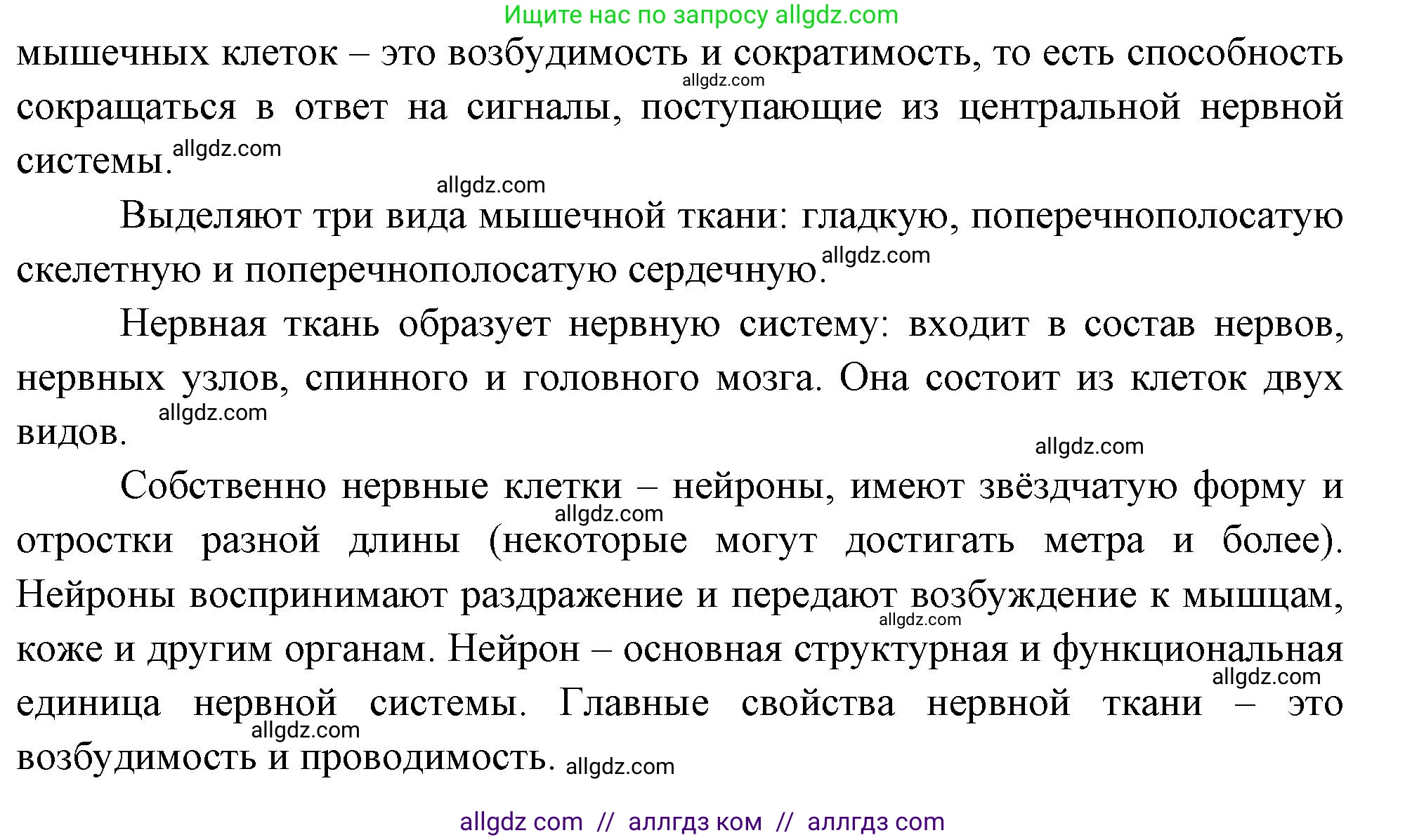 Биология, 10 класс Учебник, авторы: Пасечник Владимир Васильевич, Каменский Андрей Александрович, Рубцов Александр Михайлович, Швецов Глеб Геннадьевич, Абовян Леван Арташесович, Гапонюк Зоя Георгиевна, издательство Просвещение, Москва, 2024, коричневого цвета, Часть 2, страница 19, номер 1, Решение (продолжение 2)