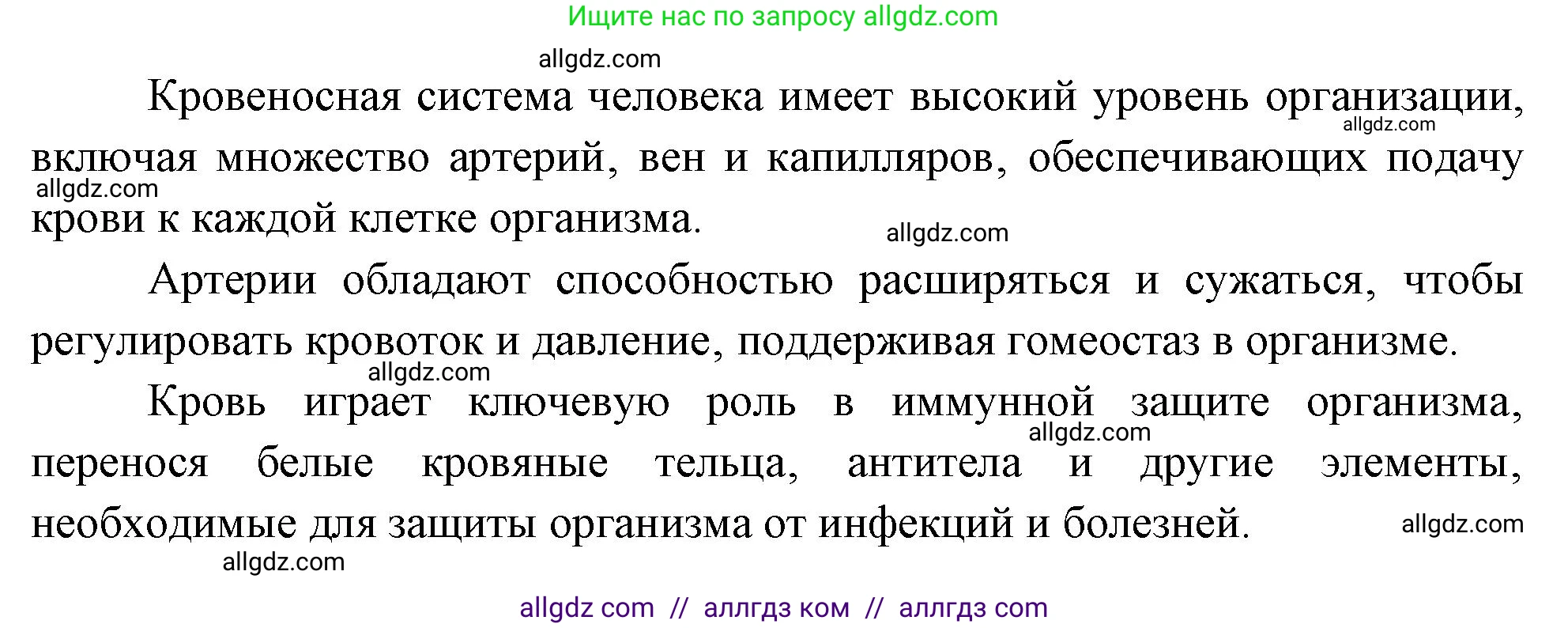 Биология, 10 класс Учебник, авторы: Пасечник Владимир Васильевич, Каменский Андрей Александрович, Рубцов Александр Михайлович, Швецов Глеб Геннадьевич, Абовян Леван Арташесович, Гапонюк Зоя Георгиевна, издательство Просвещение, Москва, 2024, коричневого цвета, Часть 2, страница 24, номер 4, Решение (продолжение 2)