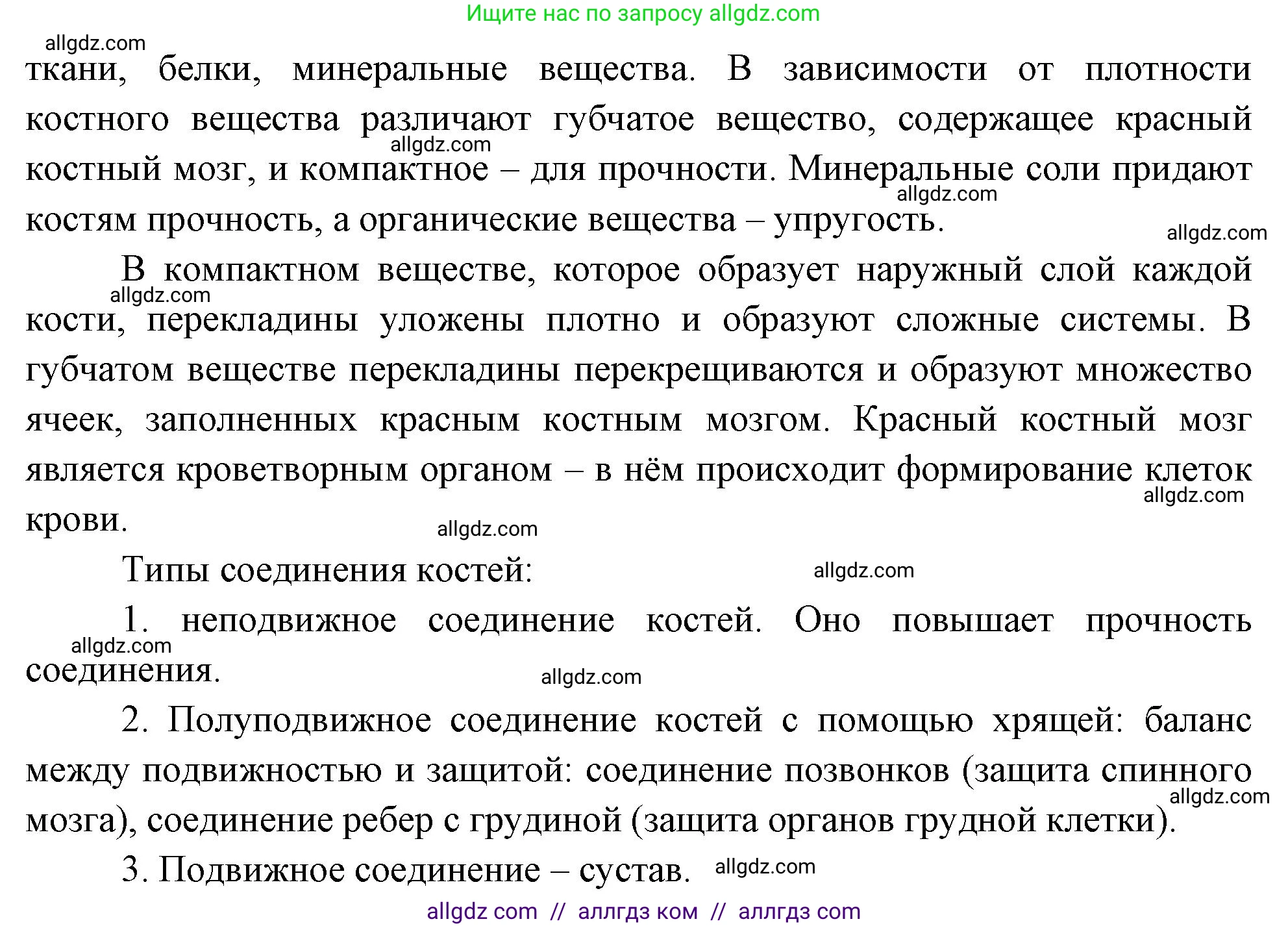 Биология, 10 класс Учебник, авторы: Пасечник Владимир Васильевич, Каменский Андрей Александрович, Рубцов Александр Михайлович, Швецов Глеб Геннадьевич, Абовян Леван Арташесович, Гапонюк Зоя Георгиевна, издательство Просвещение, Москва, 2024, коричневого цвета, Часть 2, страница 32, номер 2, Решение (продолжение 2)