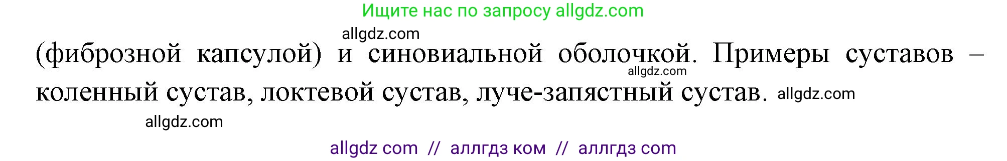 Биология, 10 класс Учебник, авторы: Пасечник Владимир Васильевич, Каменский Андрей Александрович, Рубцов Александр Михайлович, Швецов Глеб Геннадьевич, Абовян Леван Арташесович, Гапонюк Зоя Георгиевна, издательство Просвещение, Москва, 2024, коричневого цвета, Часть 2, страница 32, номер 5, Решение (продолжение 2)