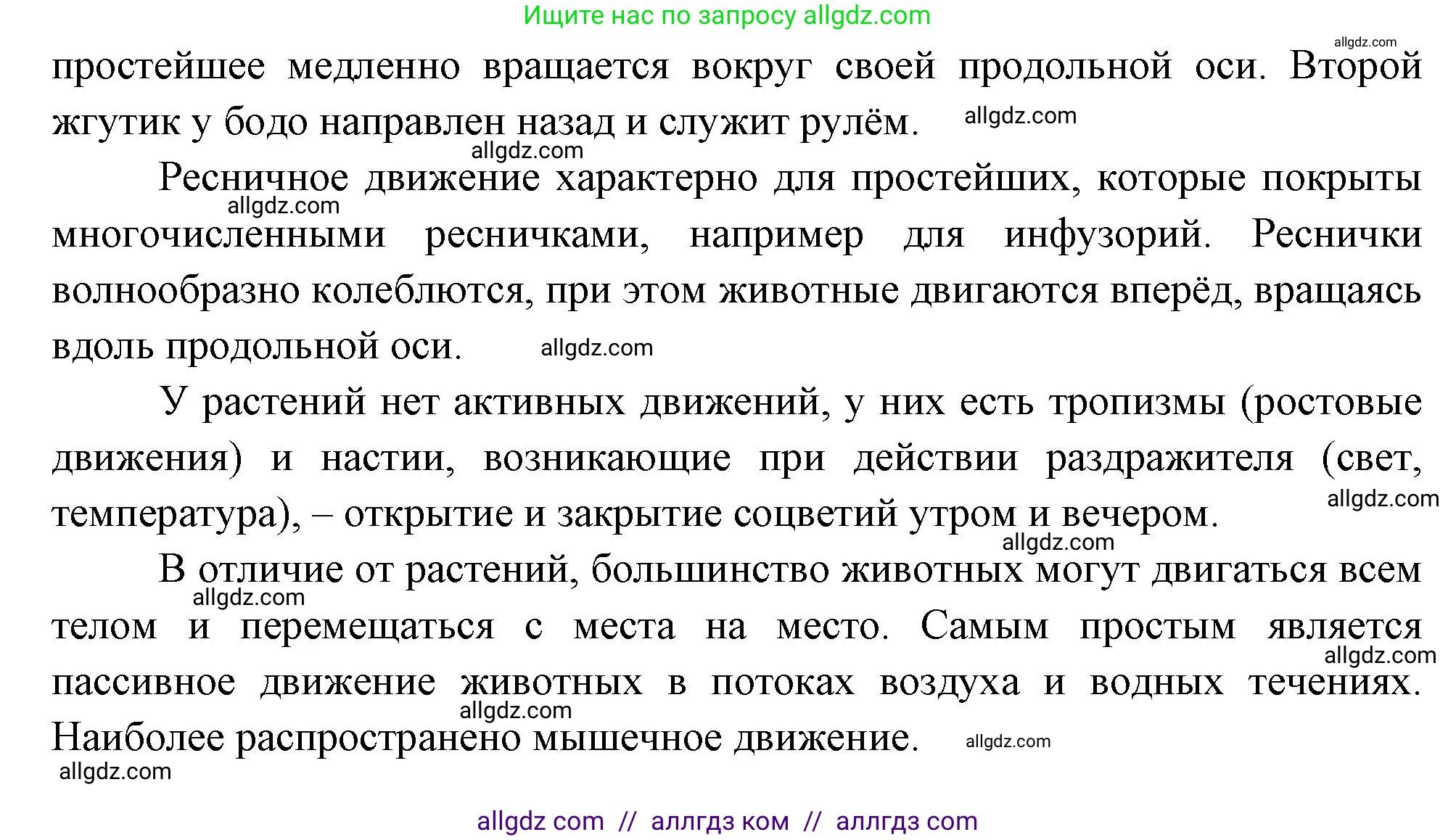Биология, 10 класс Учебник, авторы: Пасечник Владимир Васильевич, Каменский Андрей Александрович, Рубцов Александр Михайлович, Швецов Глеб Геннадьевич, Абовян Леван Арташесович, Гапонюк Зоя Георгиевна, издательство Просвещение, Москва, 2024, коричневого цвета, Часть 2, страница 40, номер 1, Решение (продолжение 2)