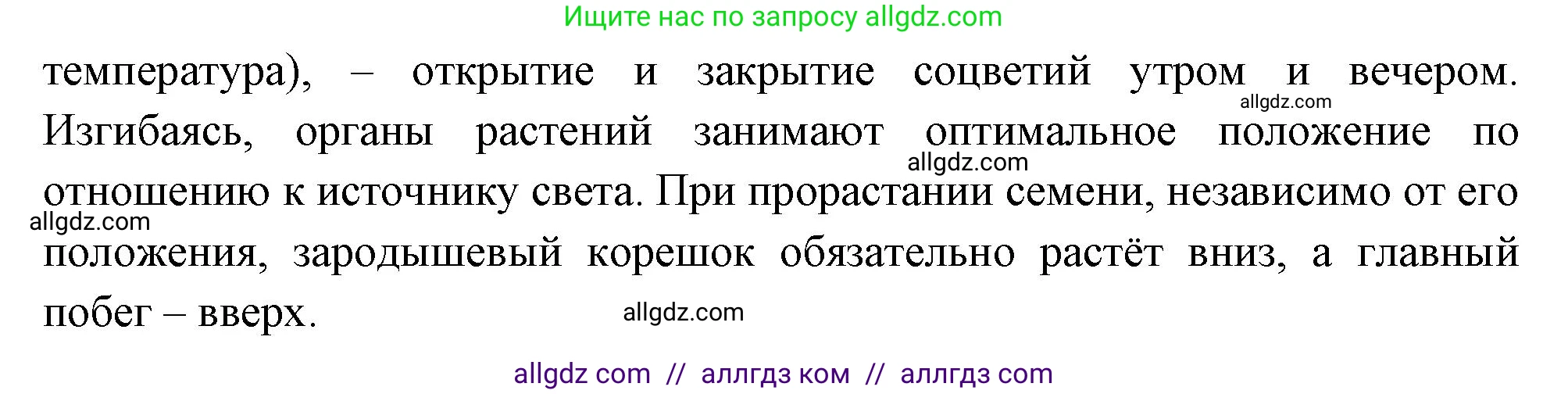 Биология, 10 класс Учебник, авторы: Пасечник Владимир Васильевич, Каменский Андрей Александрович, Рубцов Александр Михайлович, Швецов Глеб Геннадьевич, Абовян Леван Арташесович, Гапонюк Зоя Георгиевна, издательство Просвещение, Москва, 2024, коричневого цвета, Часть 2, страница 40, номер 4, Решение (продолжение 2)