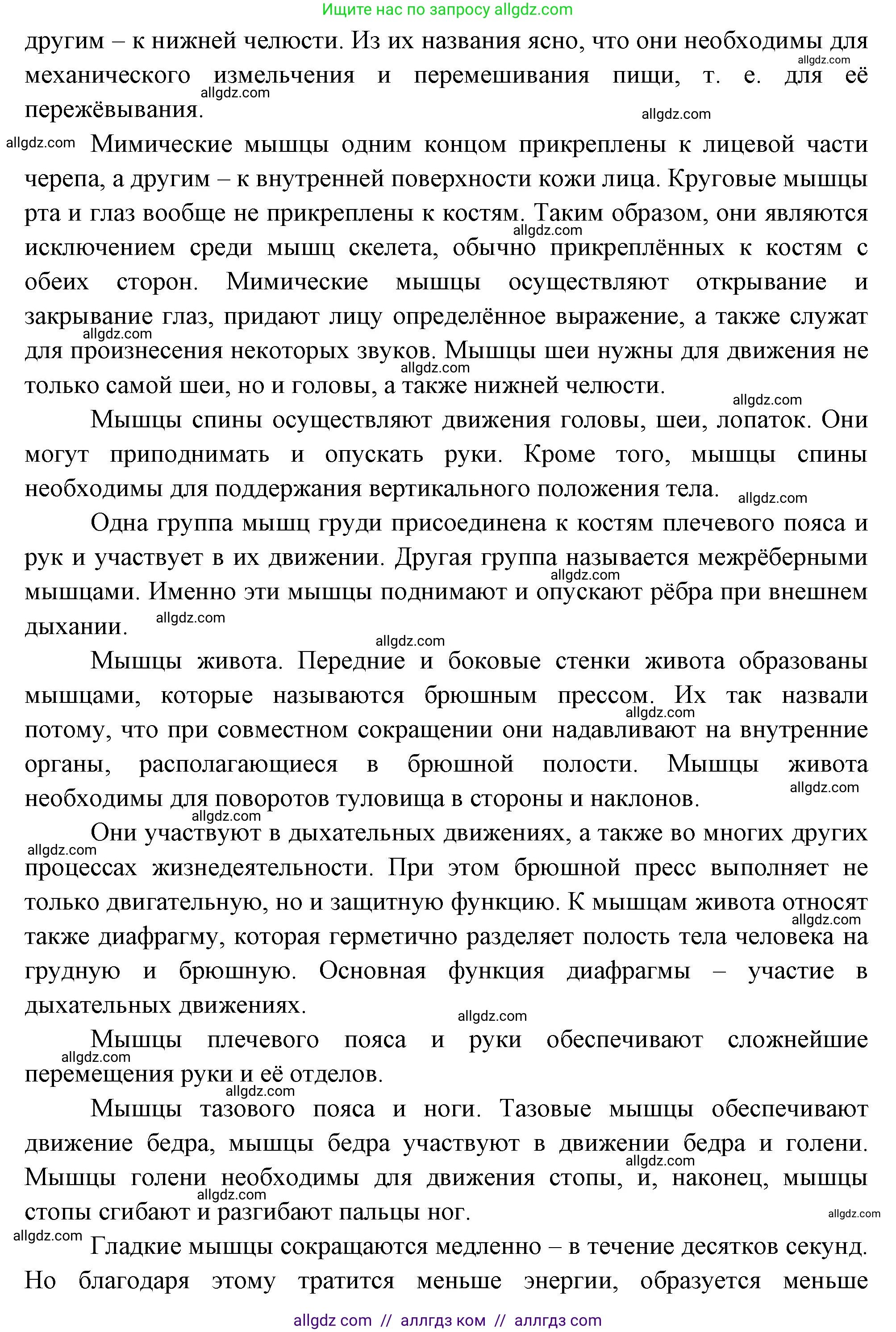 Биология, 10 класс Учебник, авторы: Пасечник Владимир Васильевич, Каменский Андрей Александрович, Рубцов Александр Михайлович, Швецов Глеб Геннадьевич, Абовян Леван Арташесович, Гапонюк Зоя Георгиевна, издательство Просвещение, Москва, 2024, коричневого цвета, Часть 2, страница 40, номер 7, Решение (продолжение 2)