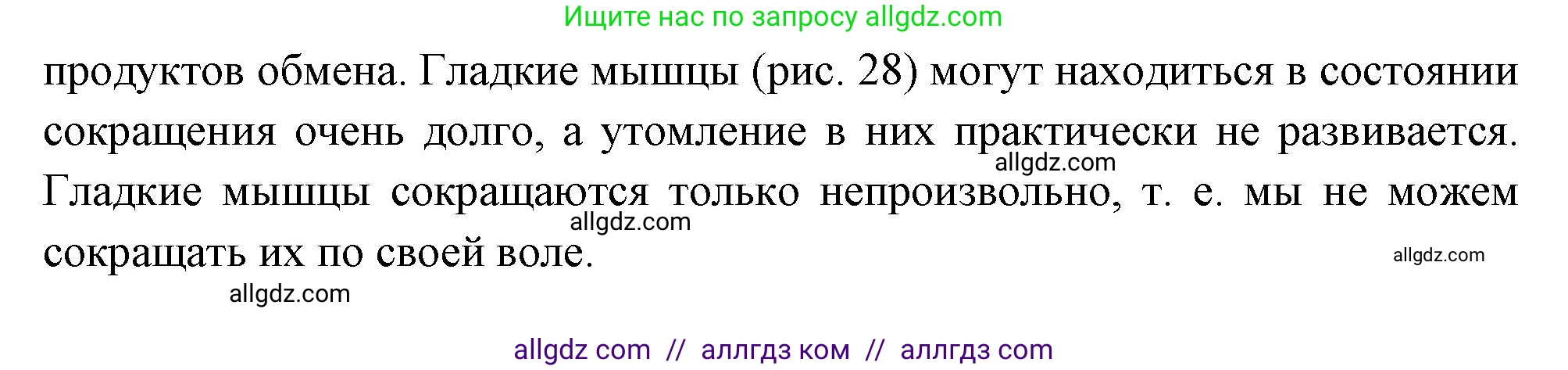 Биология, 10 класс Учебник, авторы: Пасечник Владимир Васильевич, Каменский Андрей Александрович, Рубцов Александр Михайлович, Швецов Глеб Геннадьевич, Абовян Леван Арташесович, Гапонюк Зоя Георгиевна, издательство Просвещение, Москва, 2024, коричневого цвета, Часть 2, страница 40, номер 7, Решение (продолжение 3)