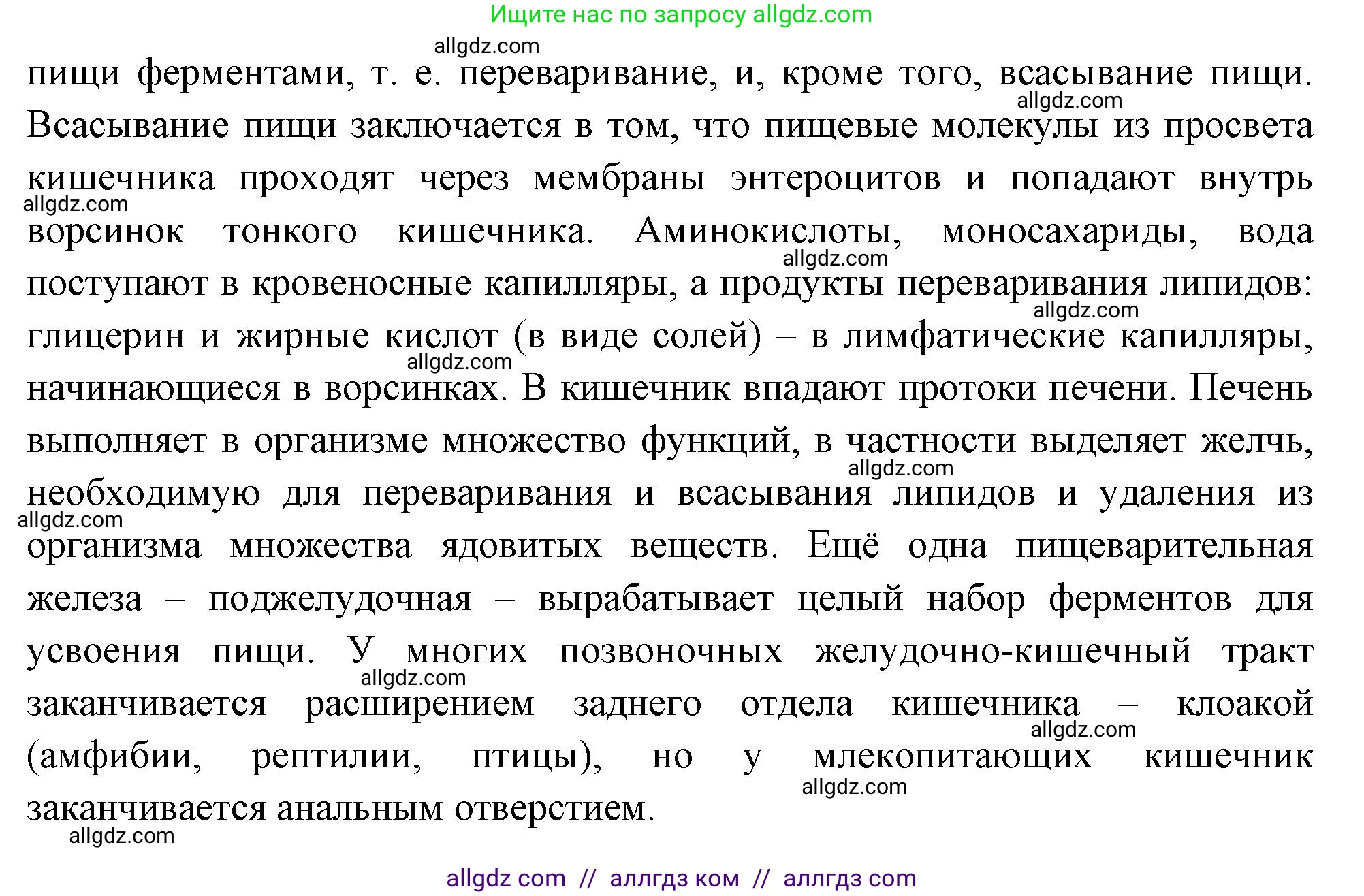 Биология, 10 класс Учебник, авторы: Пасечник Владимир Васильевич, Каменский Андрей Александрович, Рубцов Александр Михайлович, Швецов Глеб Геннадьевич, Абовян Леван Арташесович, Гапонюк Зоя Георгиевна, издательство Просвещение, Москва, 2024, коричневого цвета, Часть 2, страница 48, номер 6, Решение (продолжение 2)