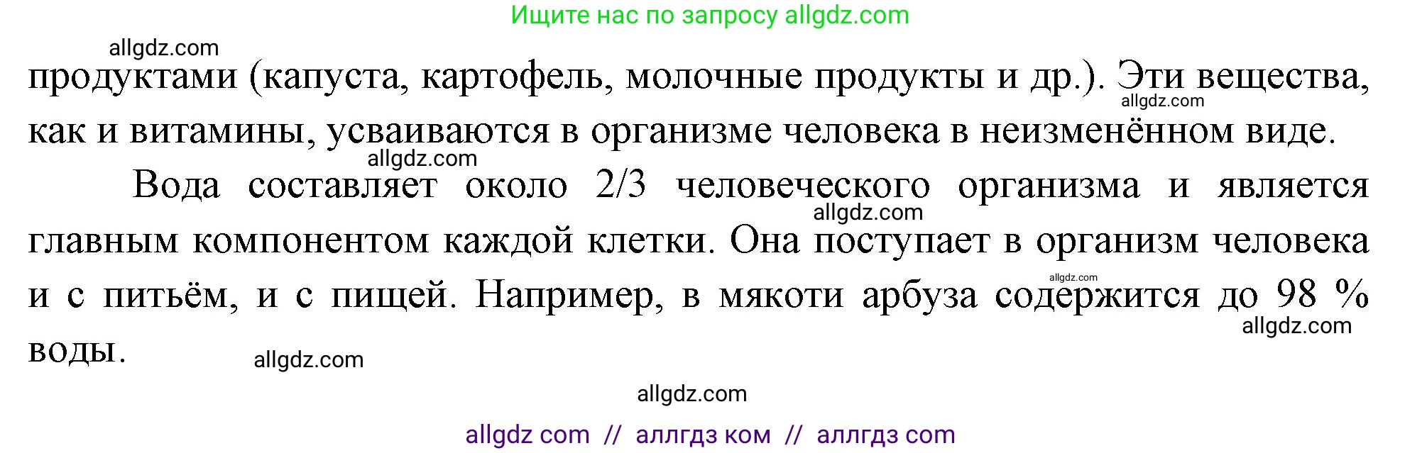 Биология, 10 класс Учебник, авторы: Пасечник Владимир Васильевич, Каменский Андрей Александрович, Рубцов Александр Михайлович, Швецов Глеб Геннадьевич, Абовян Леван Арташесович, Гапонюк Зоя Георгиевна, издательство Просвещение, Москва, 2024, коричневого цвета, Часть 2, страница 48, номер 9, Решение (продолжение 2)